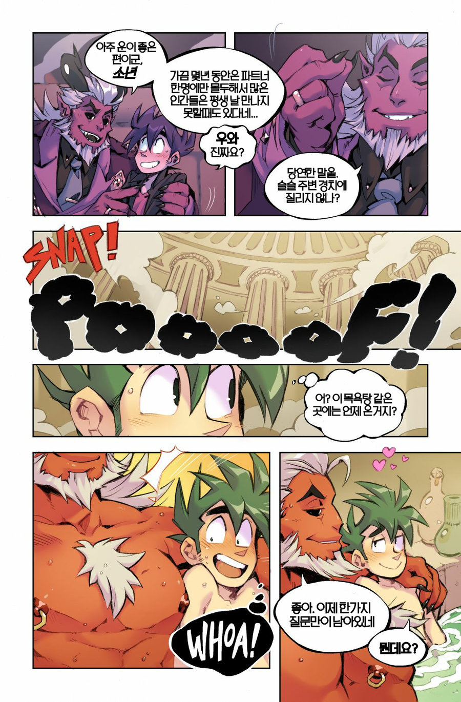 Baron's Black Book page 7 full