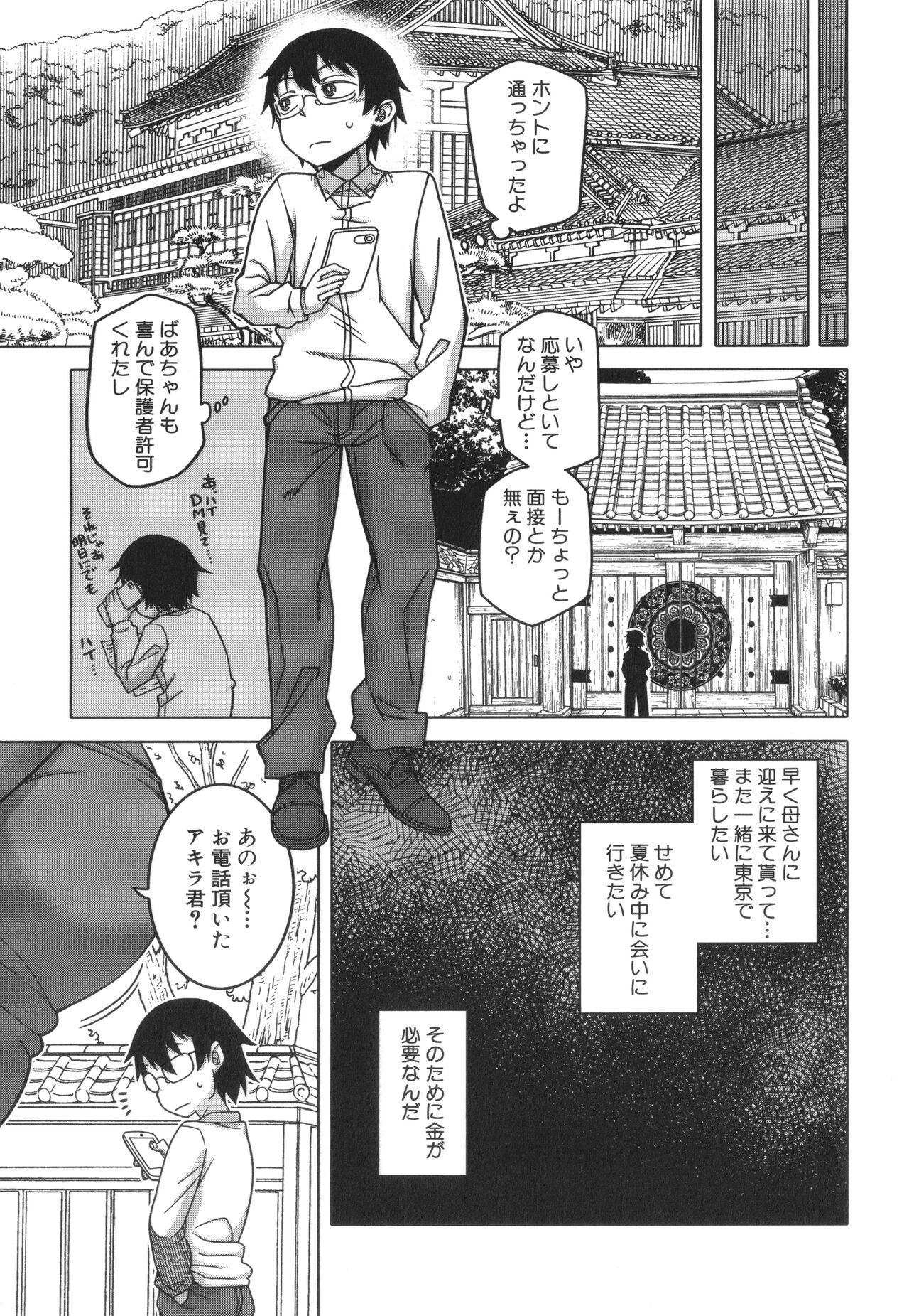 Kyouso-sama no Tsukurikata page 10 full