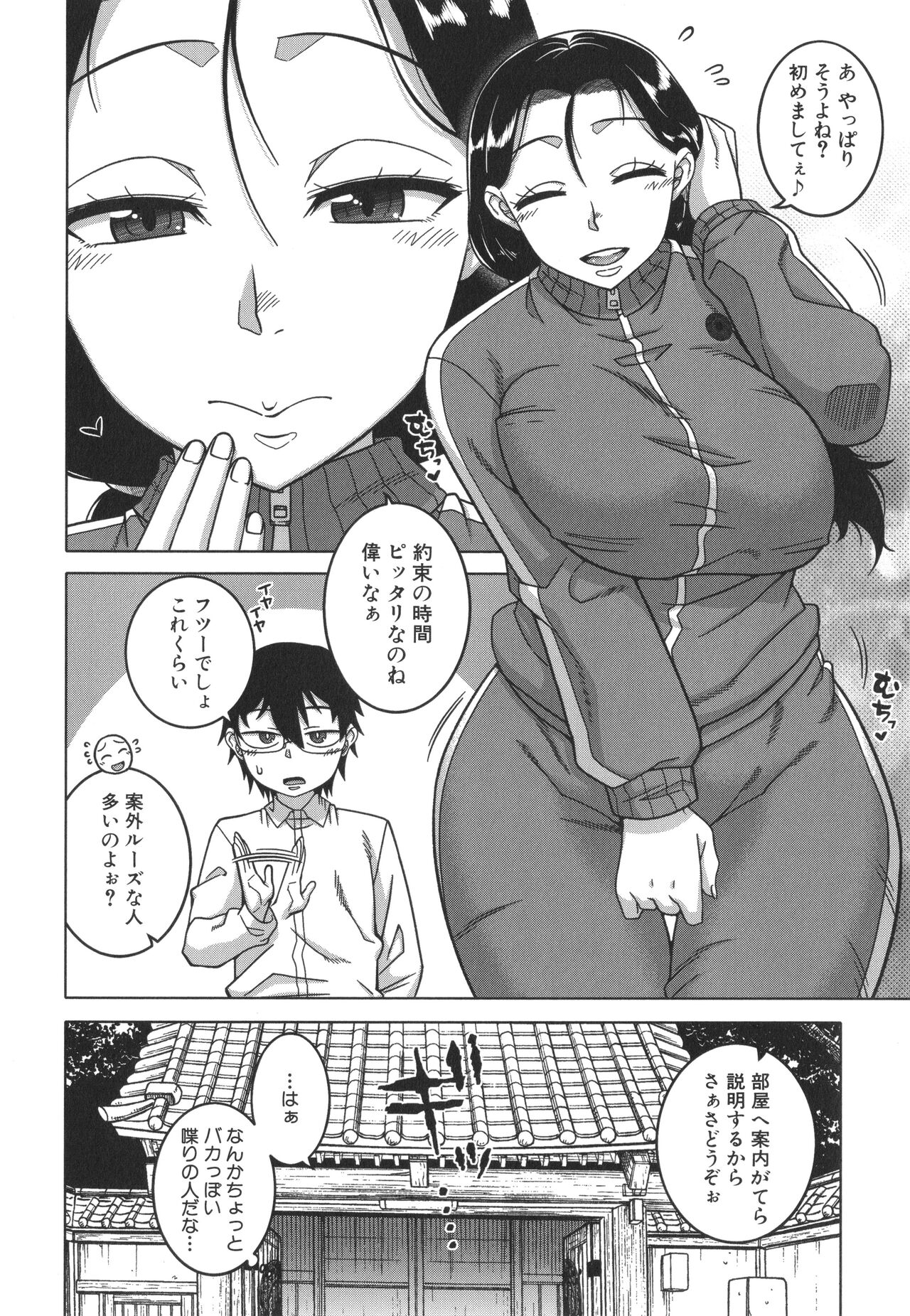 Kyouso-sama no Tsukurikata page 11 full