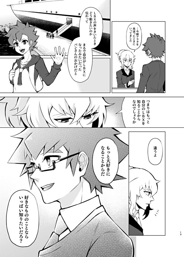 Bokura no Isshuukan page 11 full