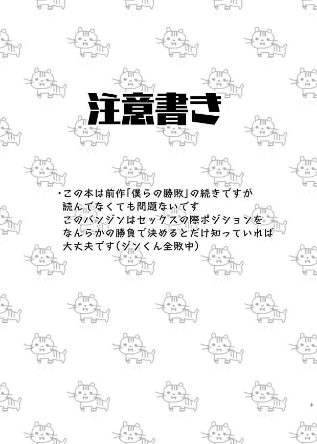 Bokura no Isshuukan page 2 full