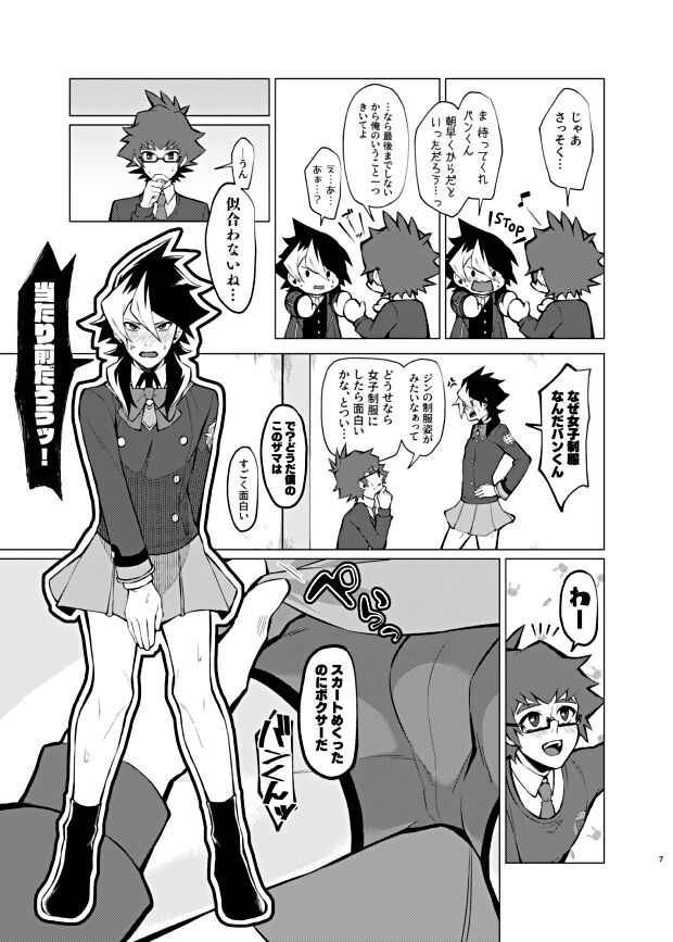 Bokura no Isshuukan page 5 full