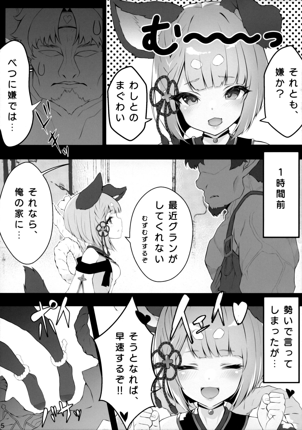 Vaj Para! - Vajra Paradise 2 page 4 full