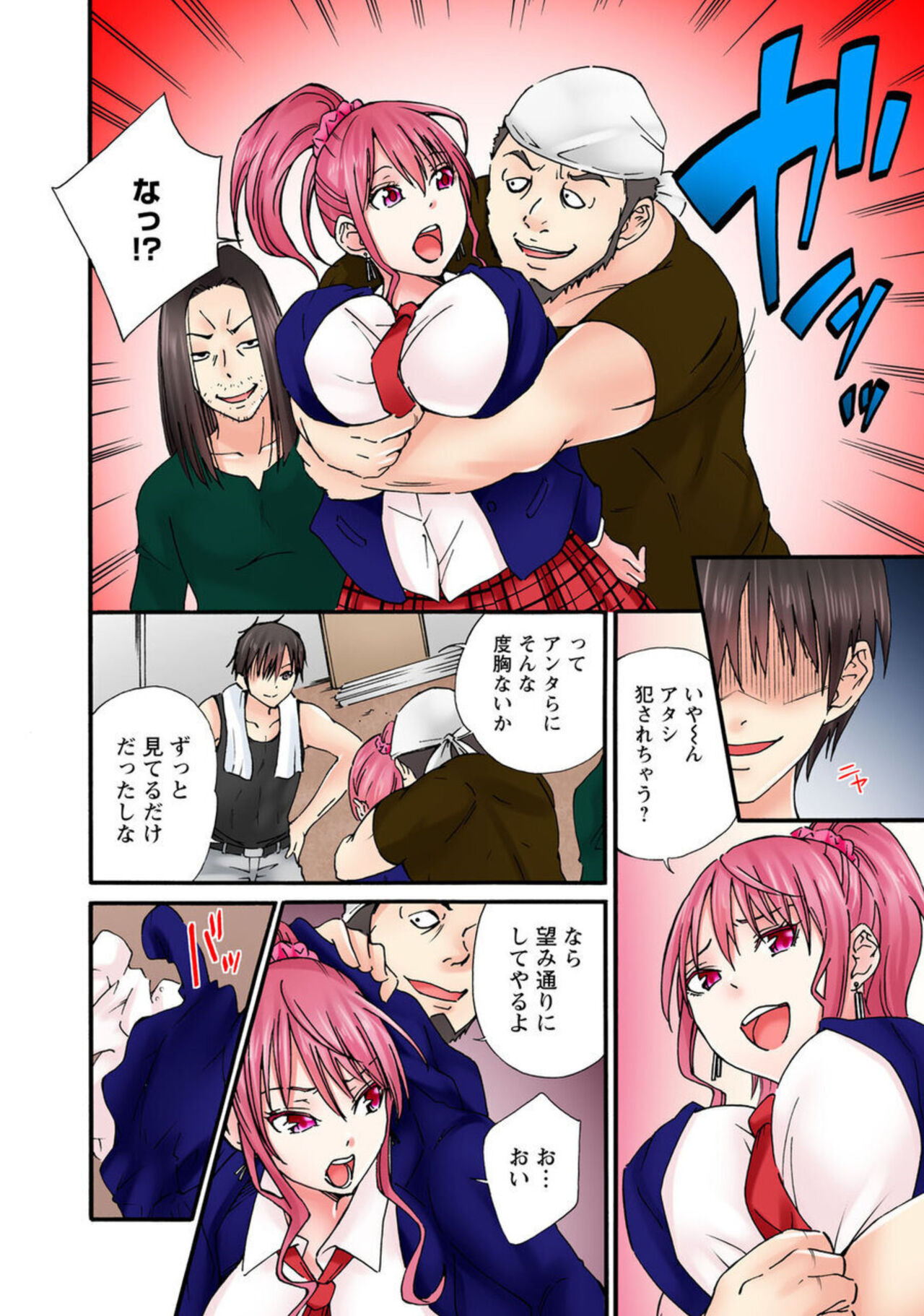 Kanjitenee tte Itta daro...! ~Namaiki JK ni WakaraSex~ 1 page 12 full