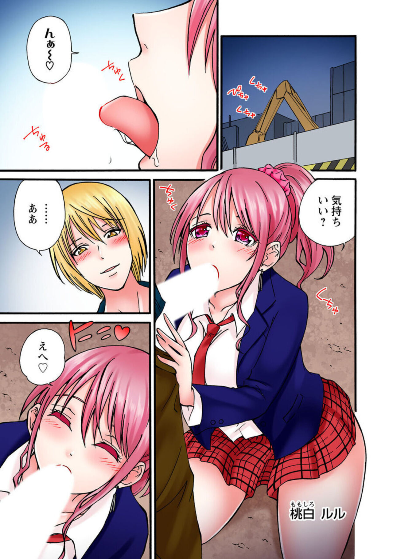 Kanjitenee tte Itta daro...! ~Namaiki JK ni WakaraSex~ 1 page 3 full