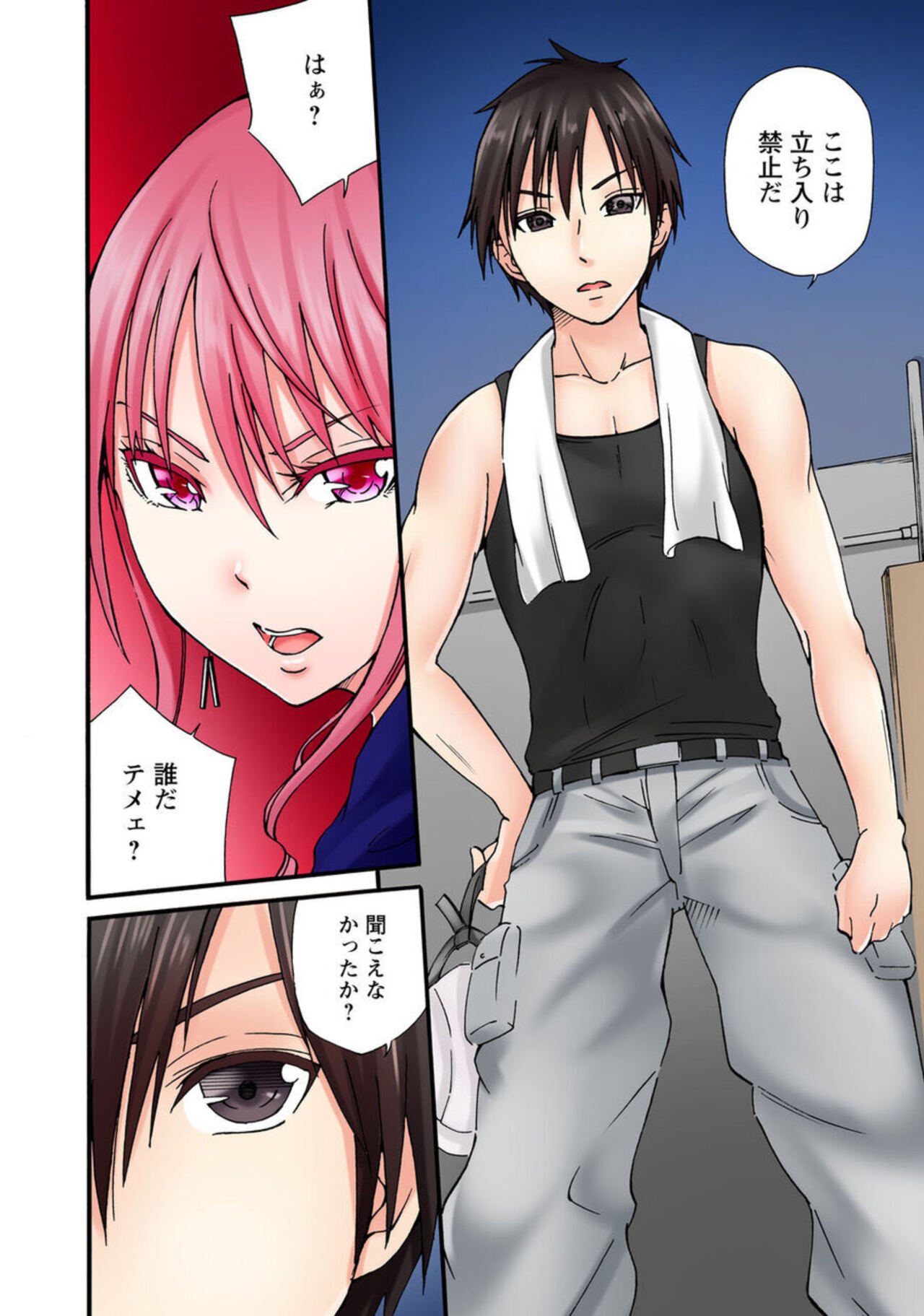 Kanjitenee tte Itta daro...! ~Namaiki JK ni WakaraSex~ 1 page 8 full