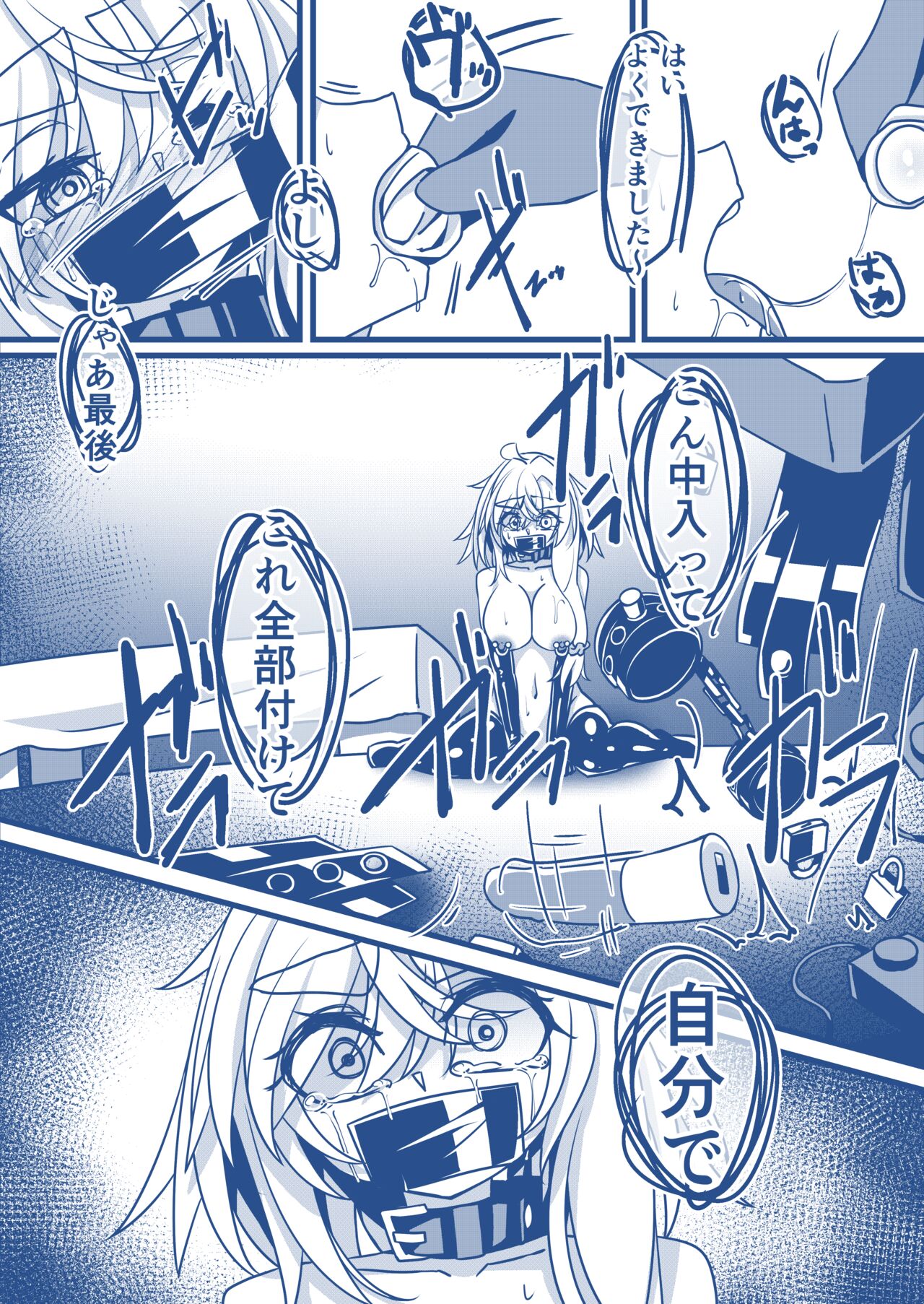 SMラブホで調教される漫画：服従編 page 4 full