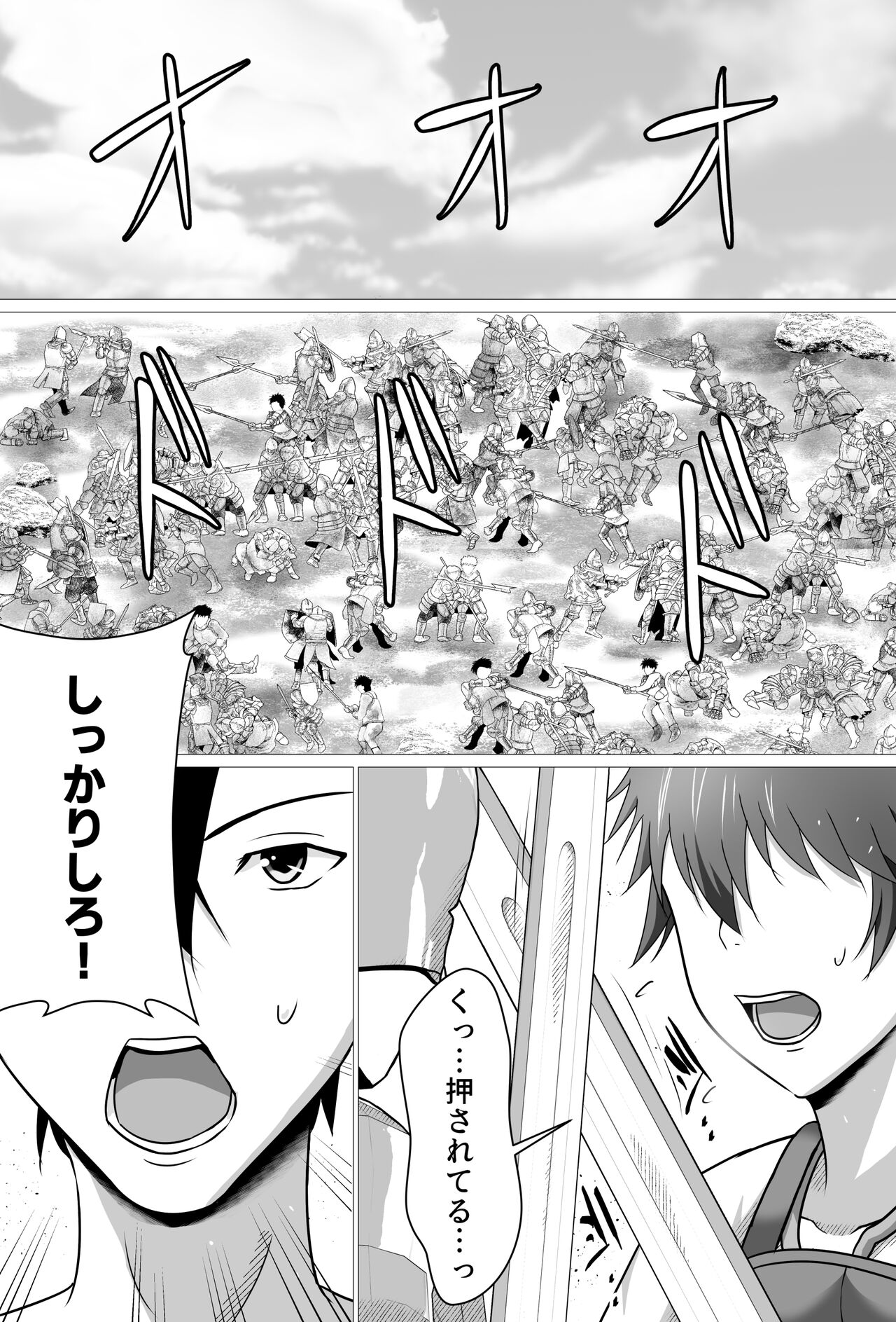 Boku ga Suki na Ki ga Tsuyoi Onna Kishichou wa Netorare Zumi. page 3 full