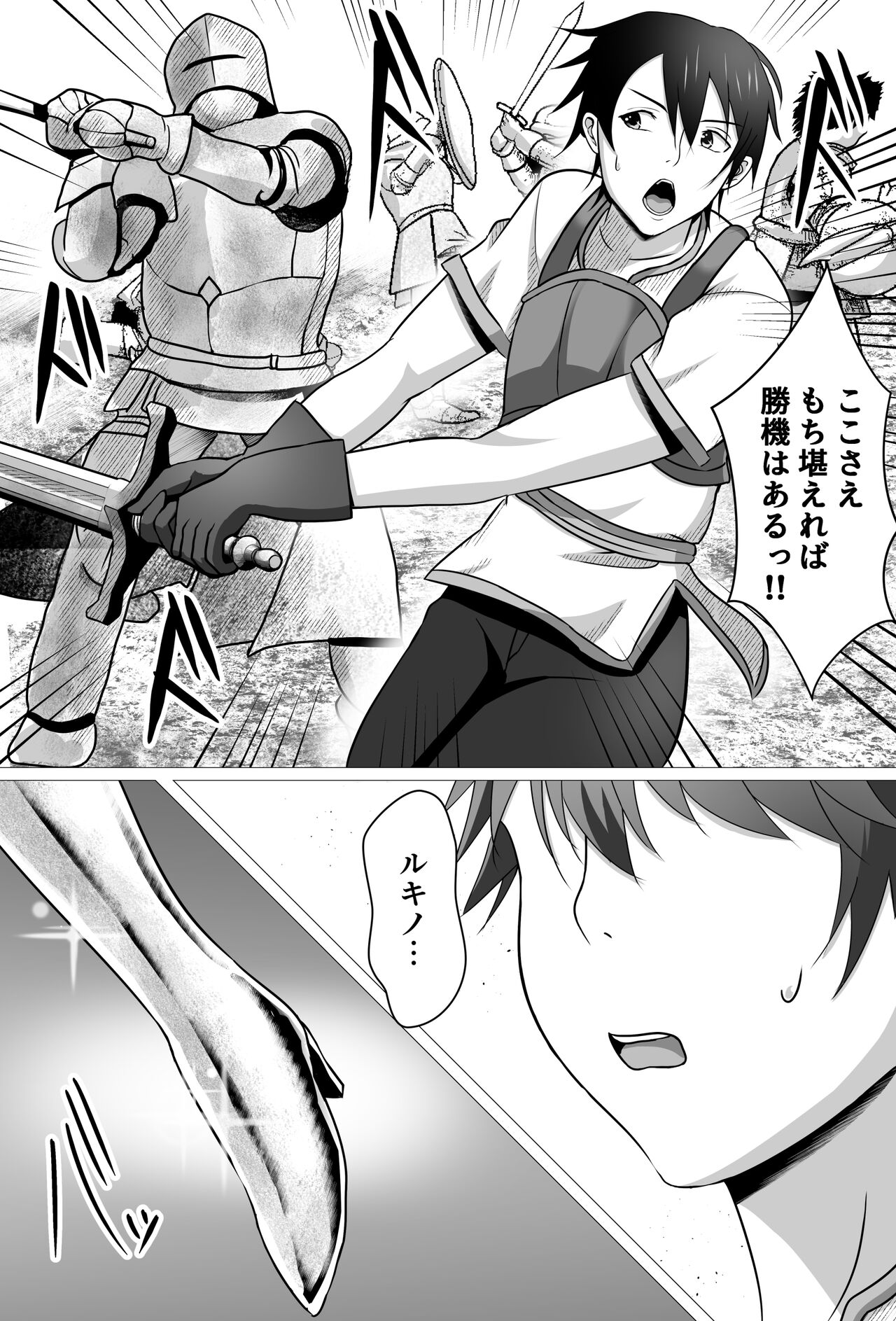 Boku ga Suki na Ki ga Tsuyoi Onna Kishichou wa Netorare Zumi. page 4 full