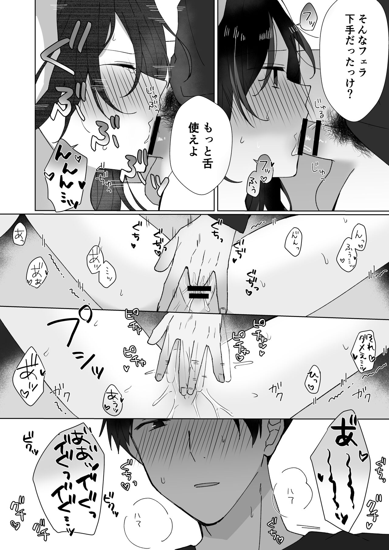 Suki na Ko ni Gomu shinakute Ii yo? to Iwareta 1.5 page 11 full