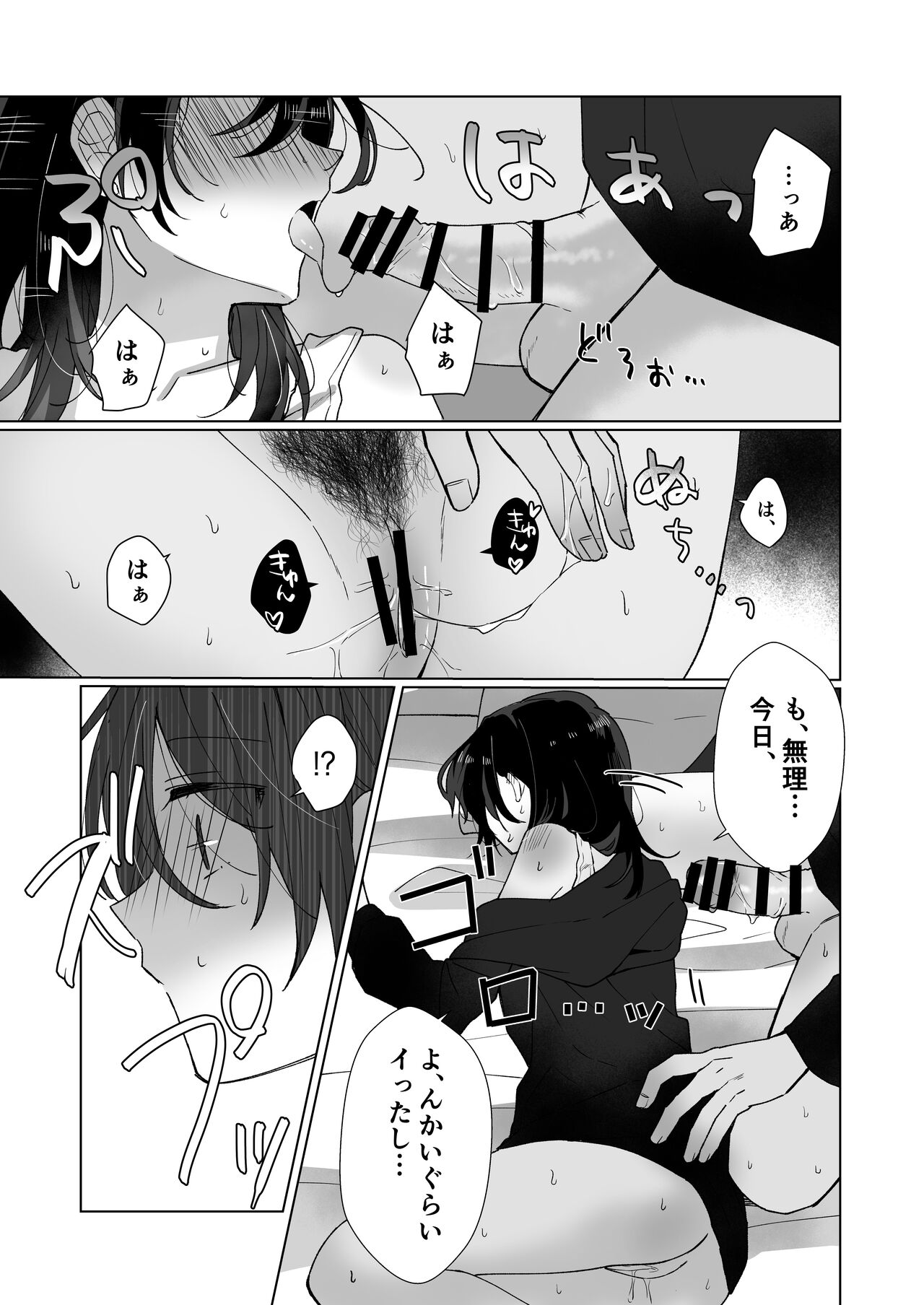 Suki na Ko ni Gomu shinakute Ii yo? to Iwareta 1.5 page 12 full