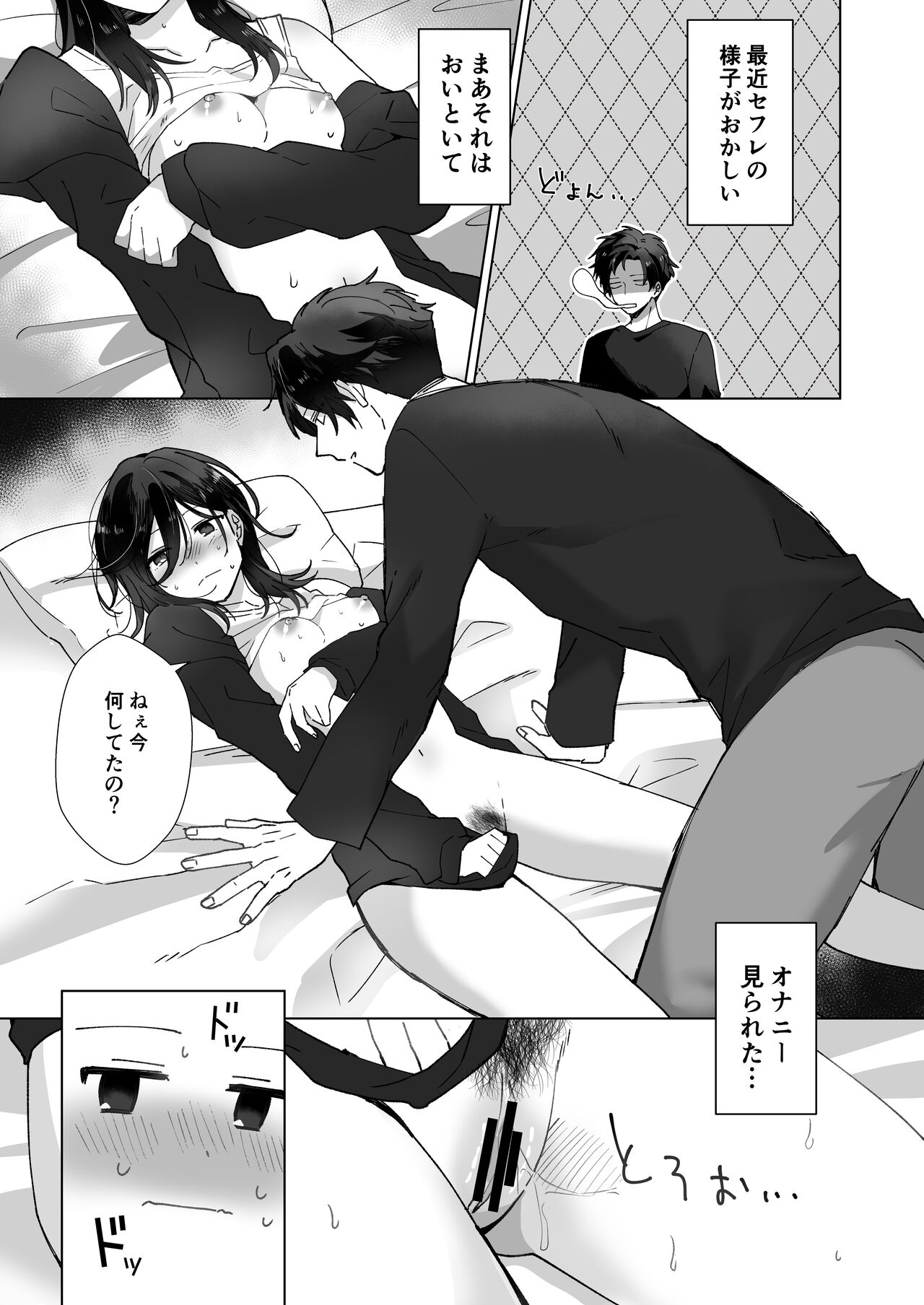 Suki na Ko ni Gomu shinakute Ii yo? to Iwareta 1.5 page 3 full