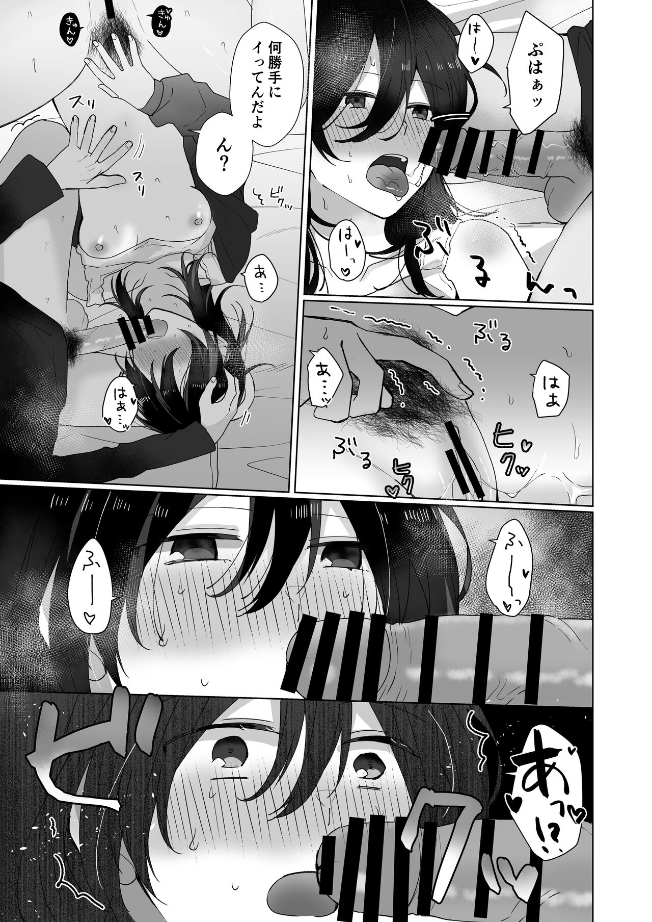 Suki na Ko ni Gomu shinakute Ii yo? to Iwareta 1.5 page 9 full