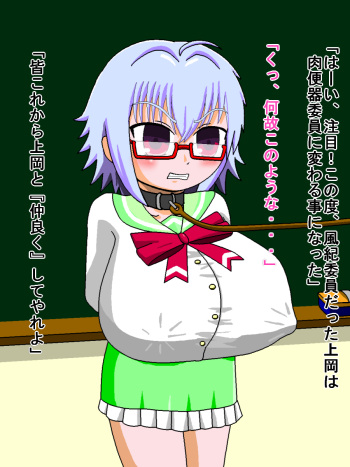 [Nununu Teikoku] The Story of the Buxom Girl Who Went From Public Morals Officer => Sex Object cover