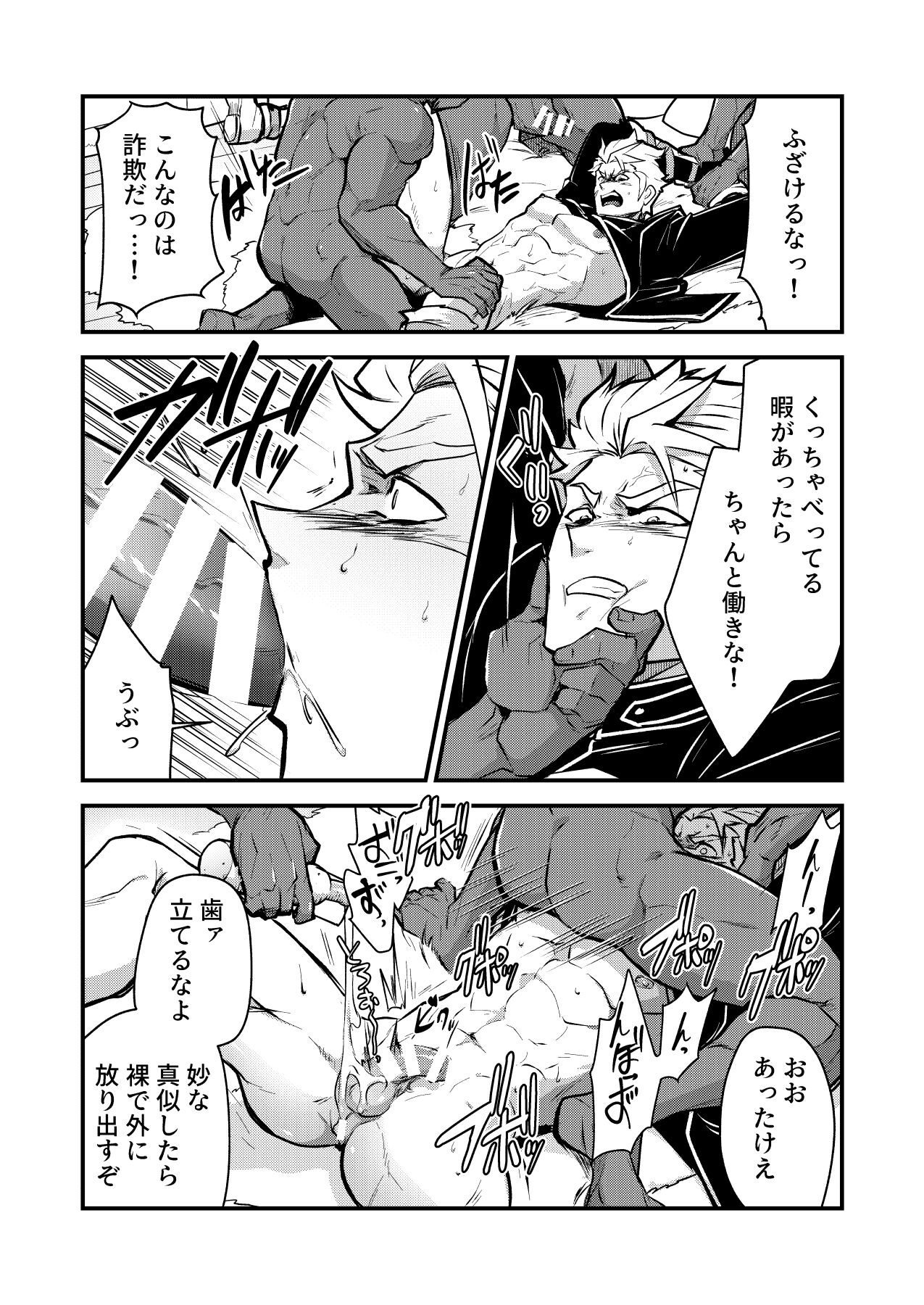 Kurotetsu no Yado Seidorei e to Otsu Kenshi page 11 full