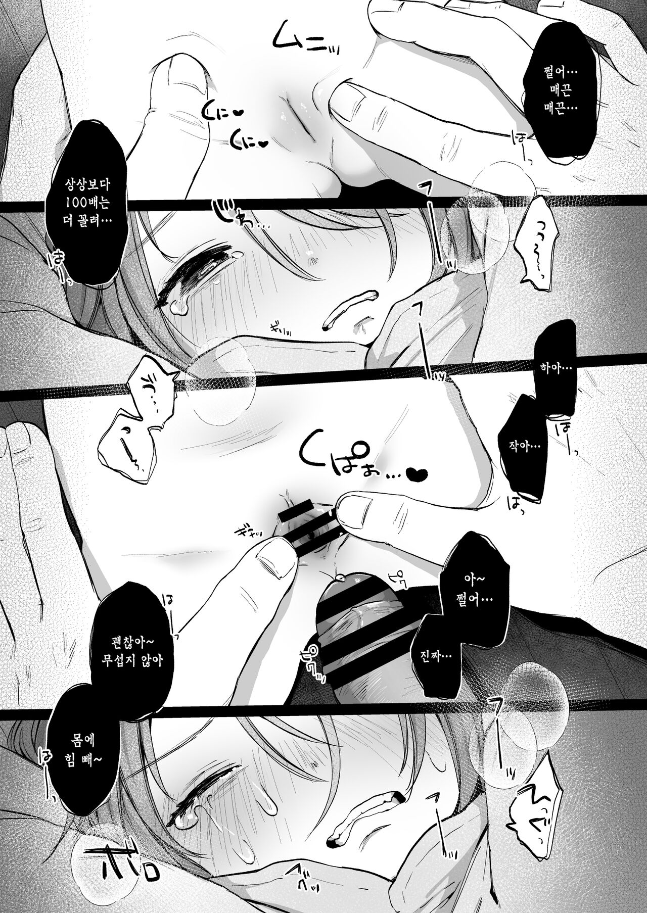 Yui wa Chanto Shiawase da yo | 유이는 충분히 행복해요 page 7 full