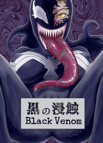 [AQUOTZ] Kuro no shinshoku～Black Venom～ cover