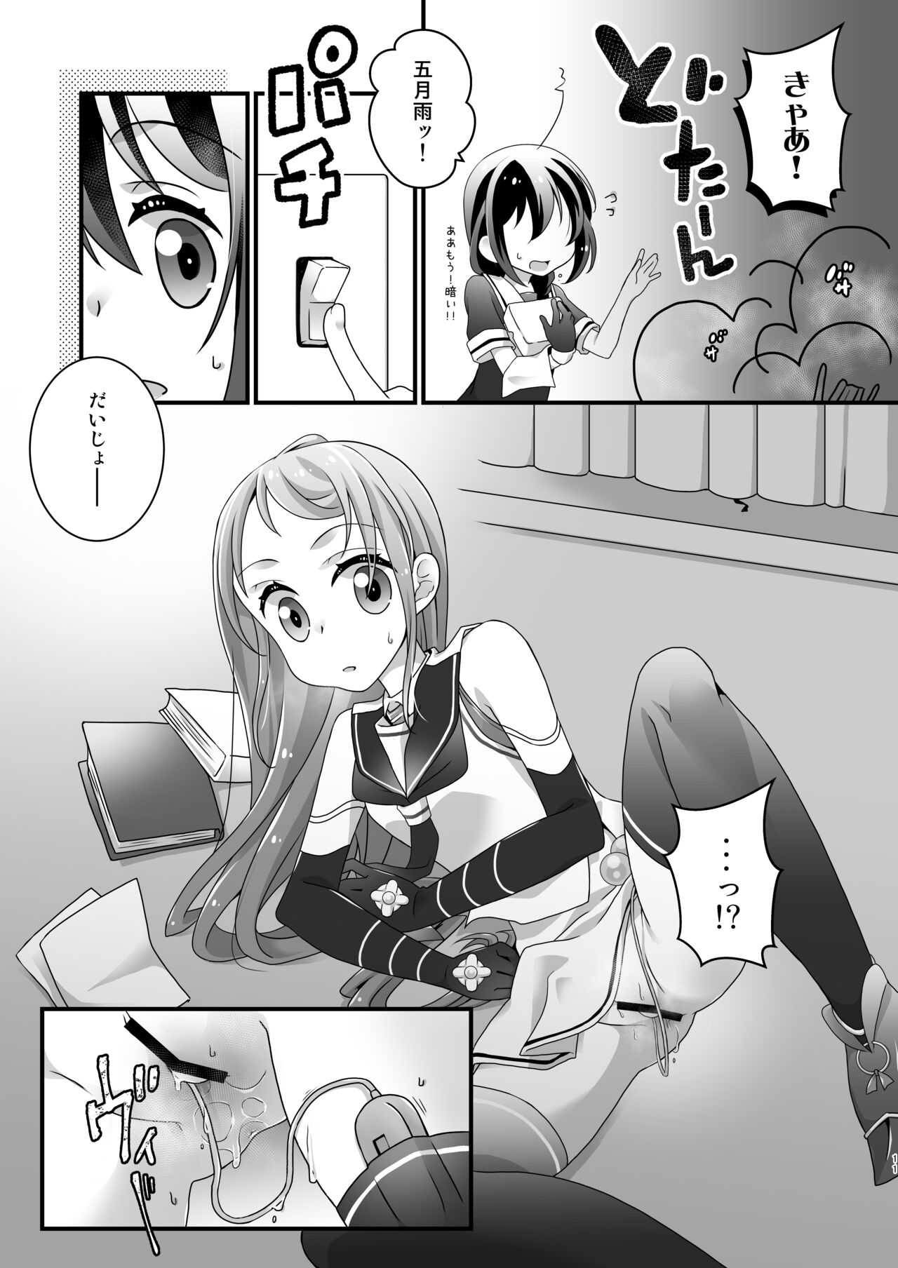 Adabana Nagashi page 10 full