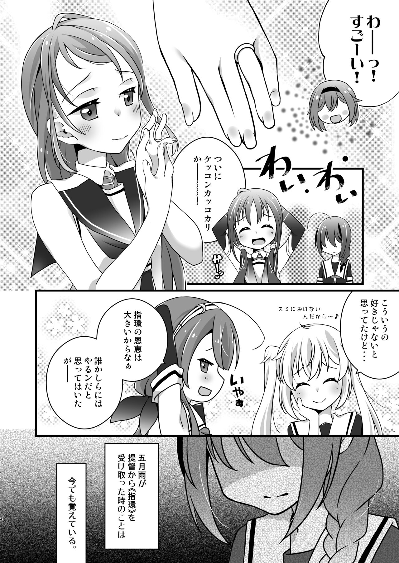 Adabana Nagashi page 3 full