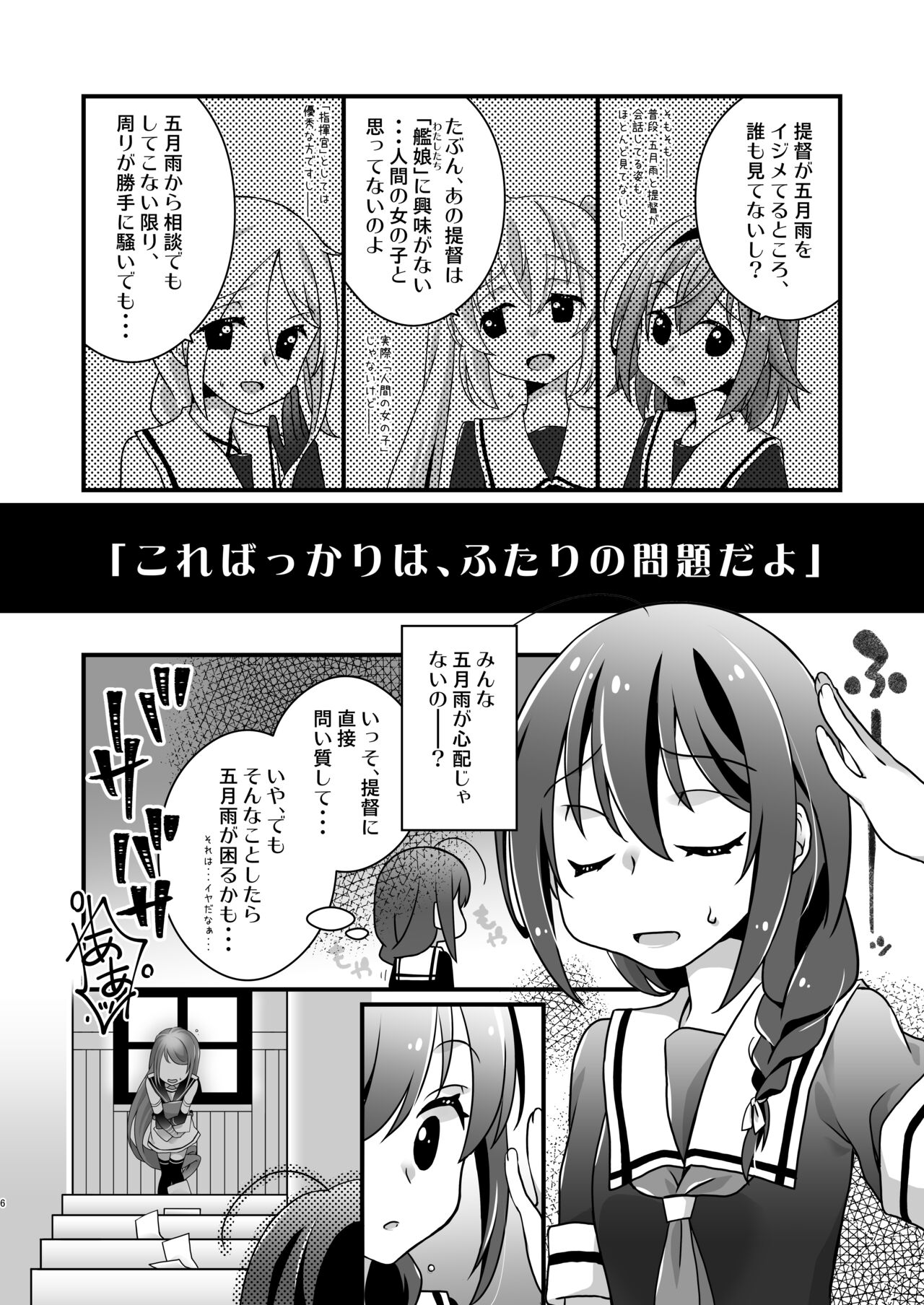 Adabana Nagashi page 5 full