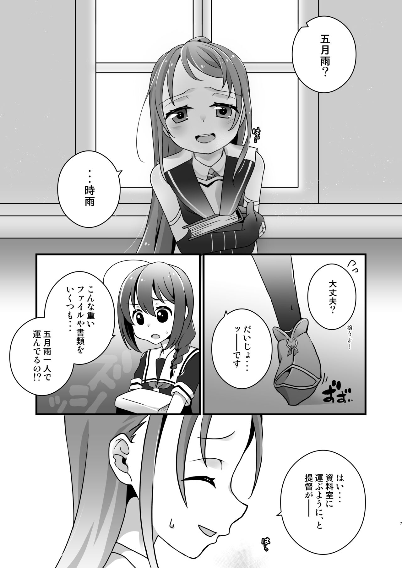 Adabana Nagashi page 6 full