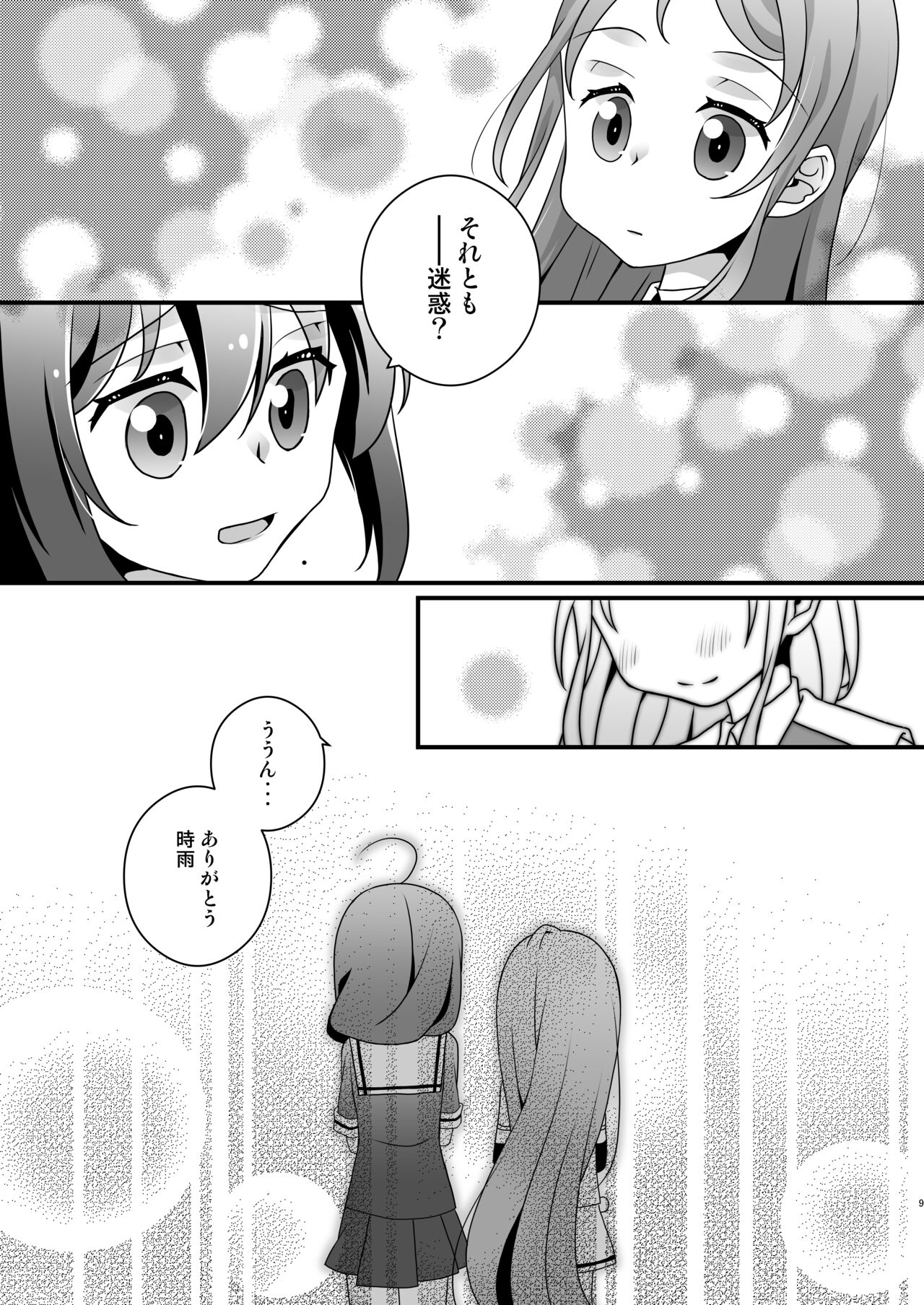 Adabana Nagashi page 8 full