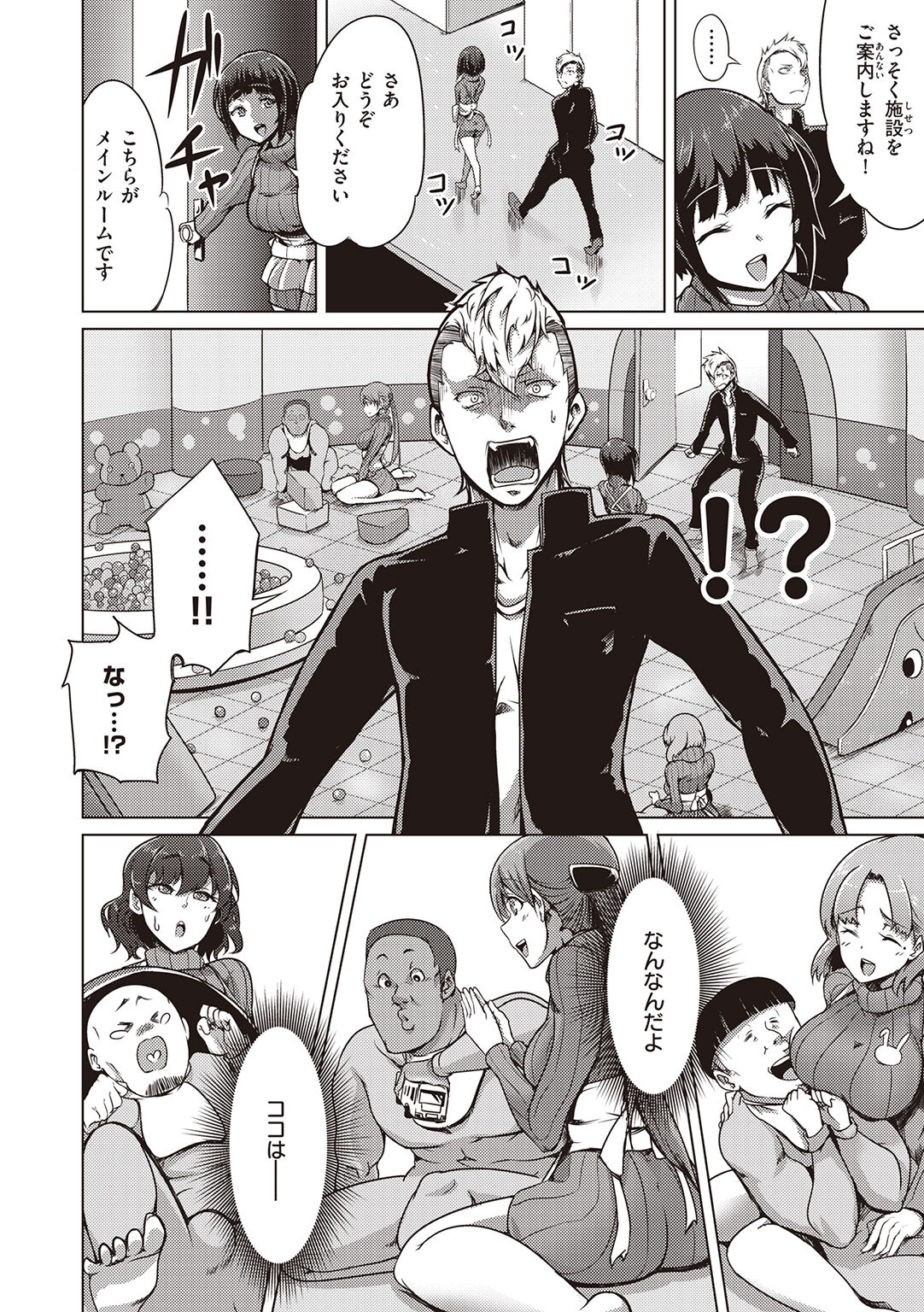 Umare Naoshi Program page 4 full