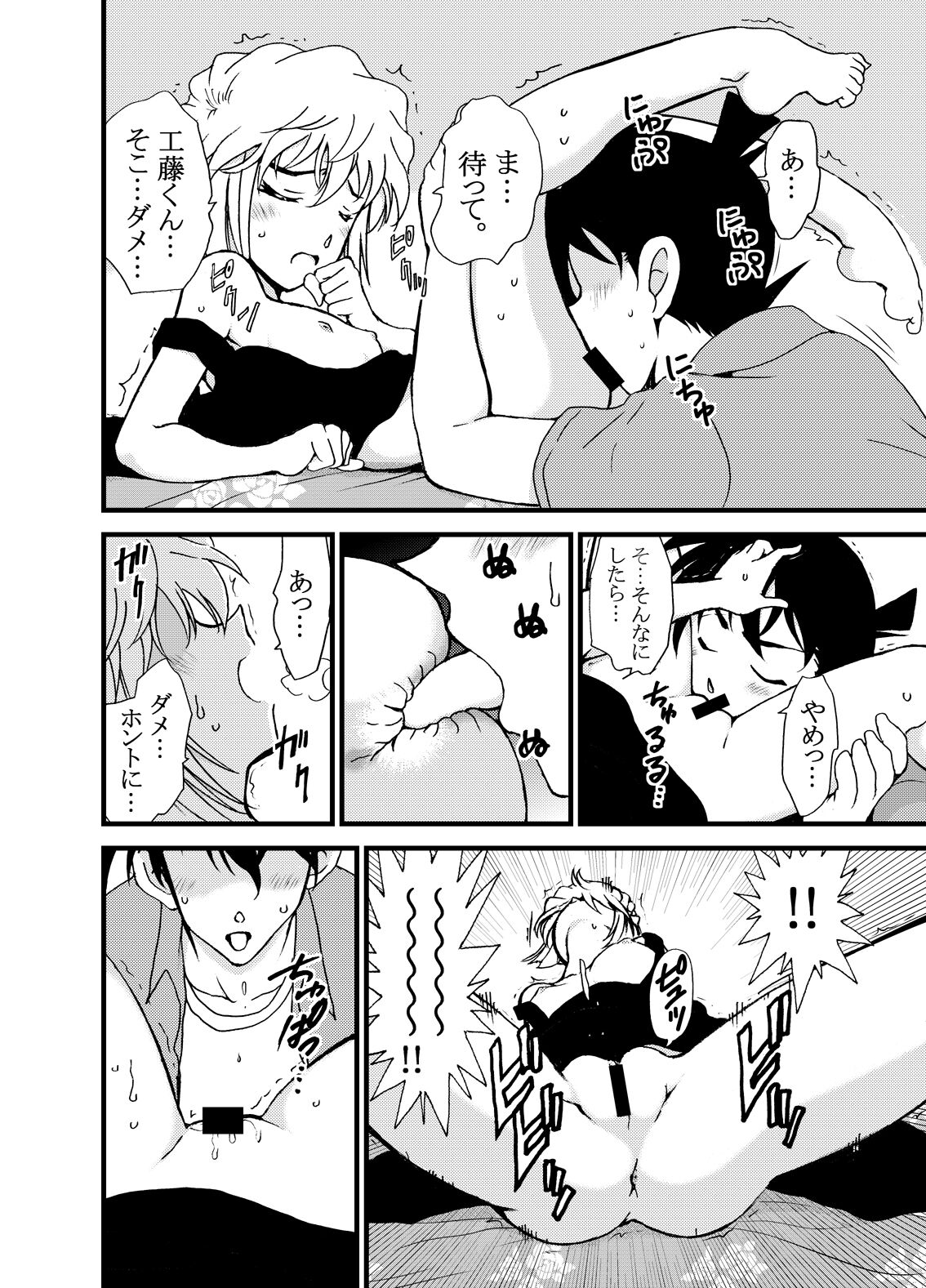 Summer Resort Preview page 11 full