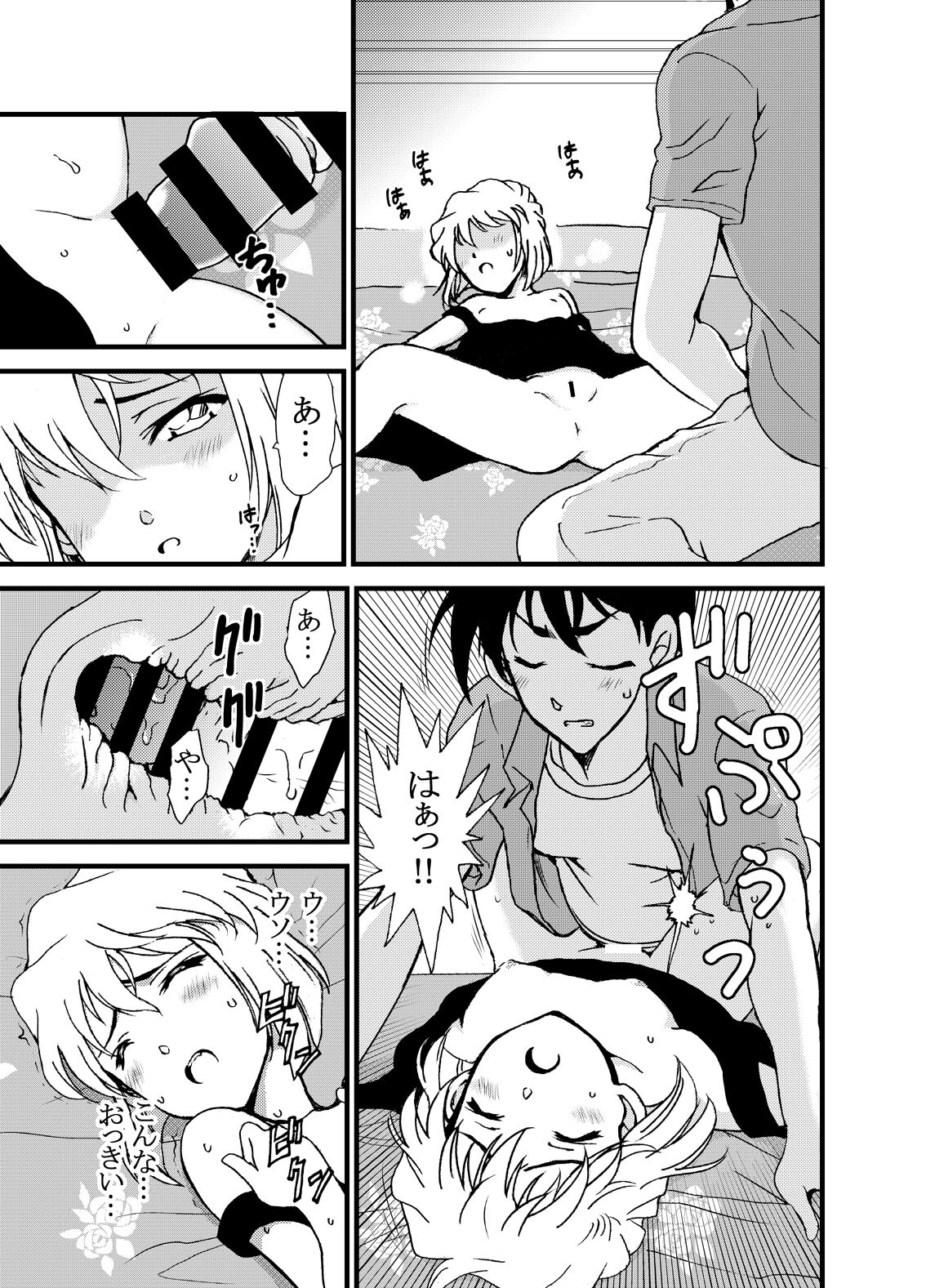 Summer Resort Preview page 12 full