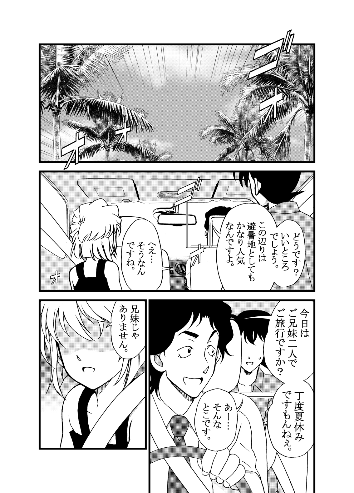 Summer Resort Preview page 4 full