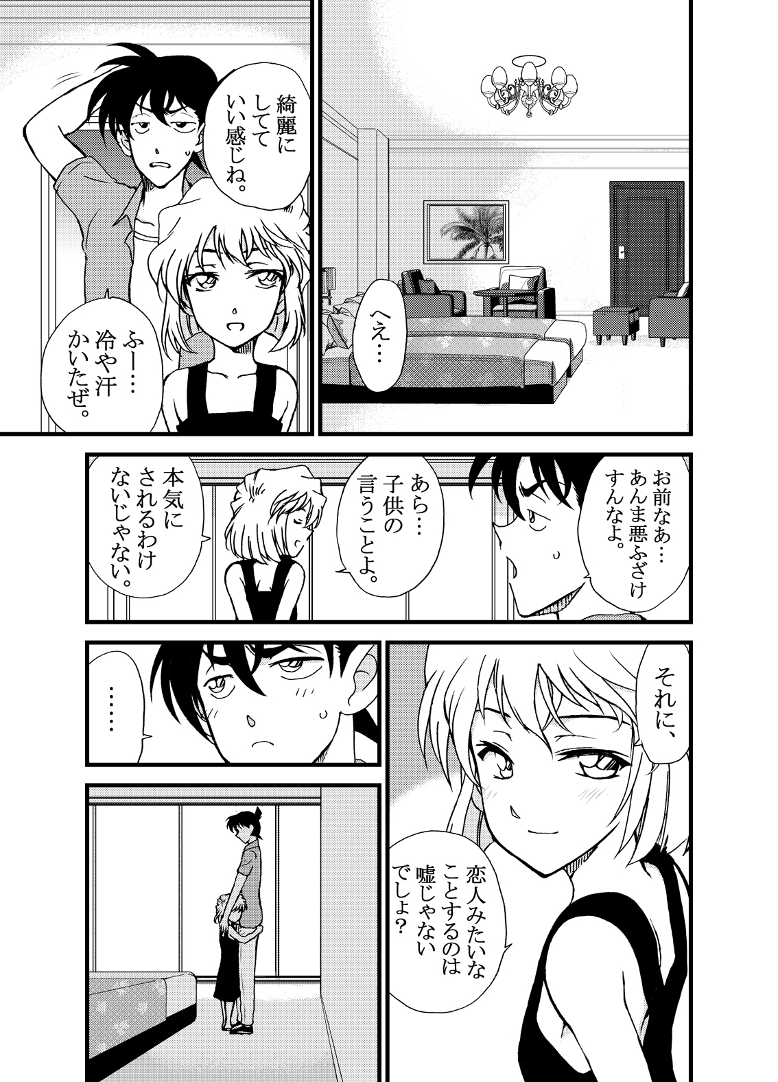 Summer Resort Preview page 6 full