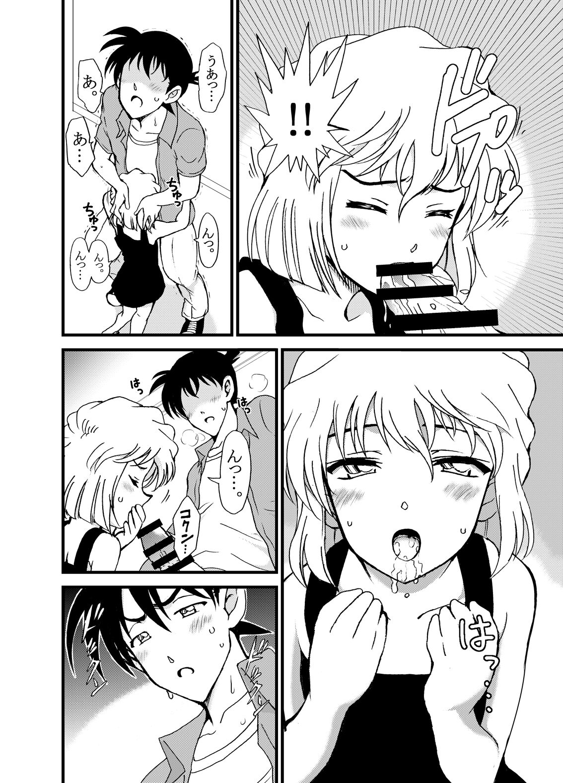 Summer Resort Preview page 9 full