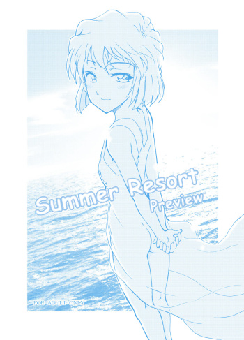 [OTOHIMEDOU (Otumaru)] Summer Resort Preview (Detective Conan) [Digital] cover