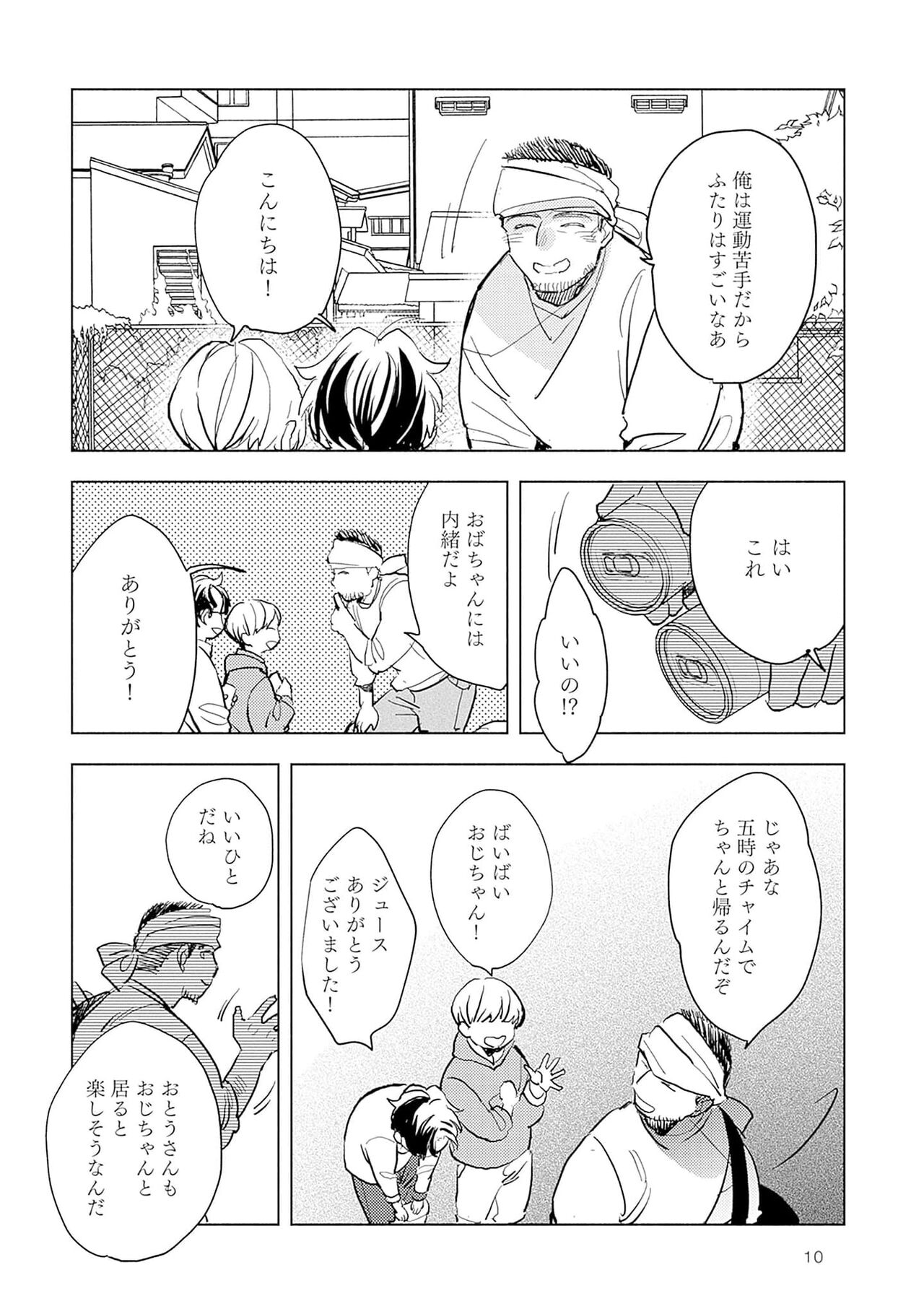 Strawberry na Days 2 page 12 full