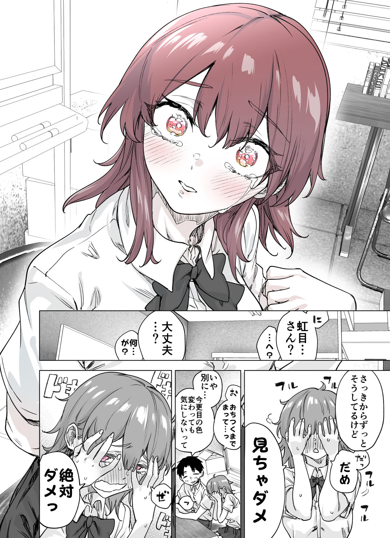 Nijime-san wa Sugu Me ni Deru page 8 full