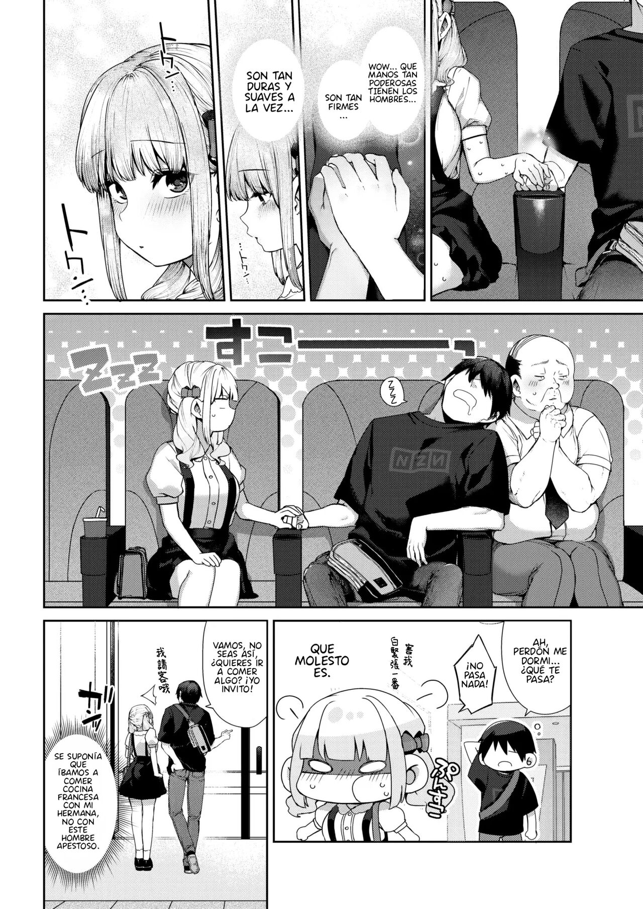 Eri-chan wa Netoritai! page 5 full
