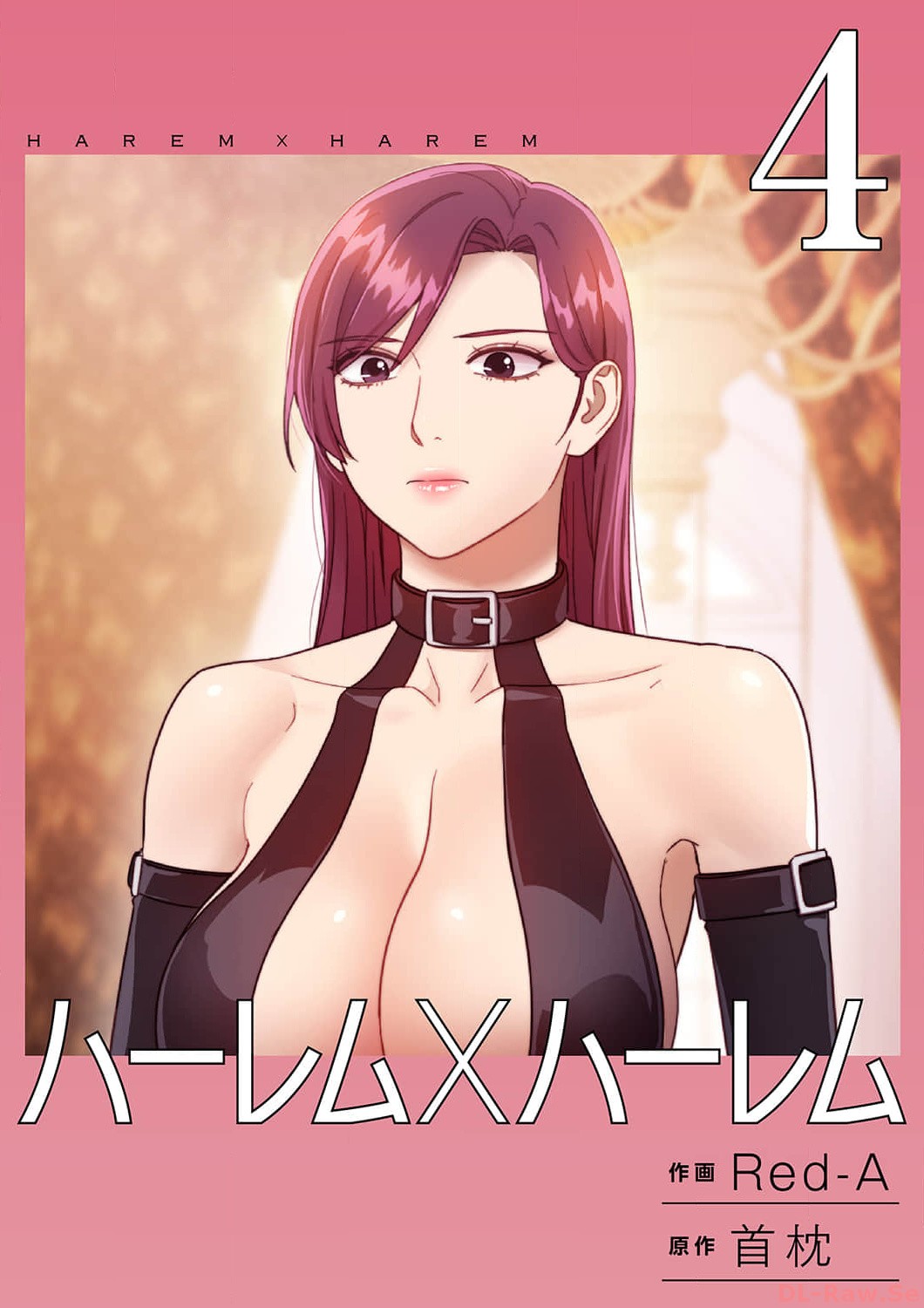Harem x Harem 4 page 1 full