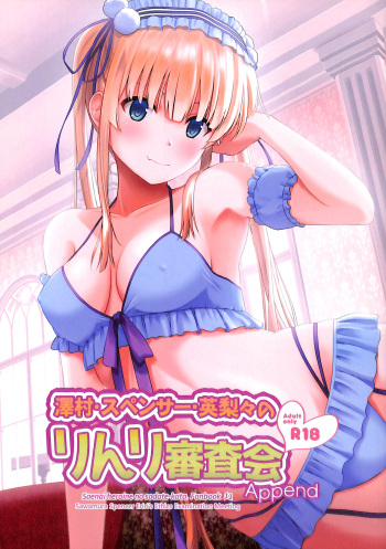 (C99) [G-SCAN CORP. (Satou Chagashi)] Sawamura Spencer Eriri no Rinri Shinsakai Append | Sawamura Spencer Eiri's Ethics Examination Meeting (Saenai Heroine no Sodatekata) [English] [biribiri] cover