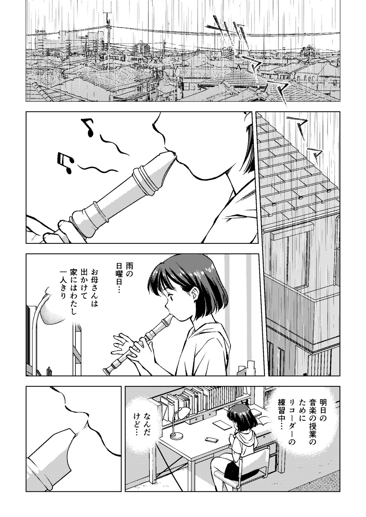 Okada-san no Shippo page 2 full