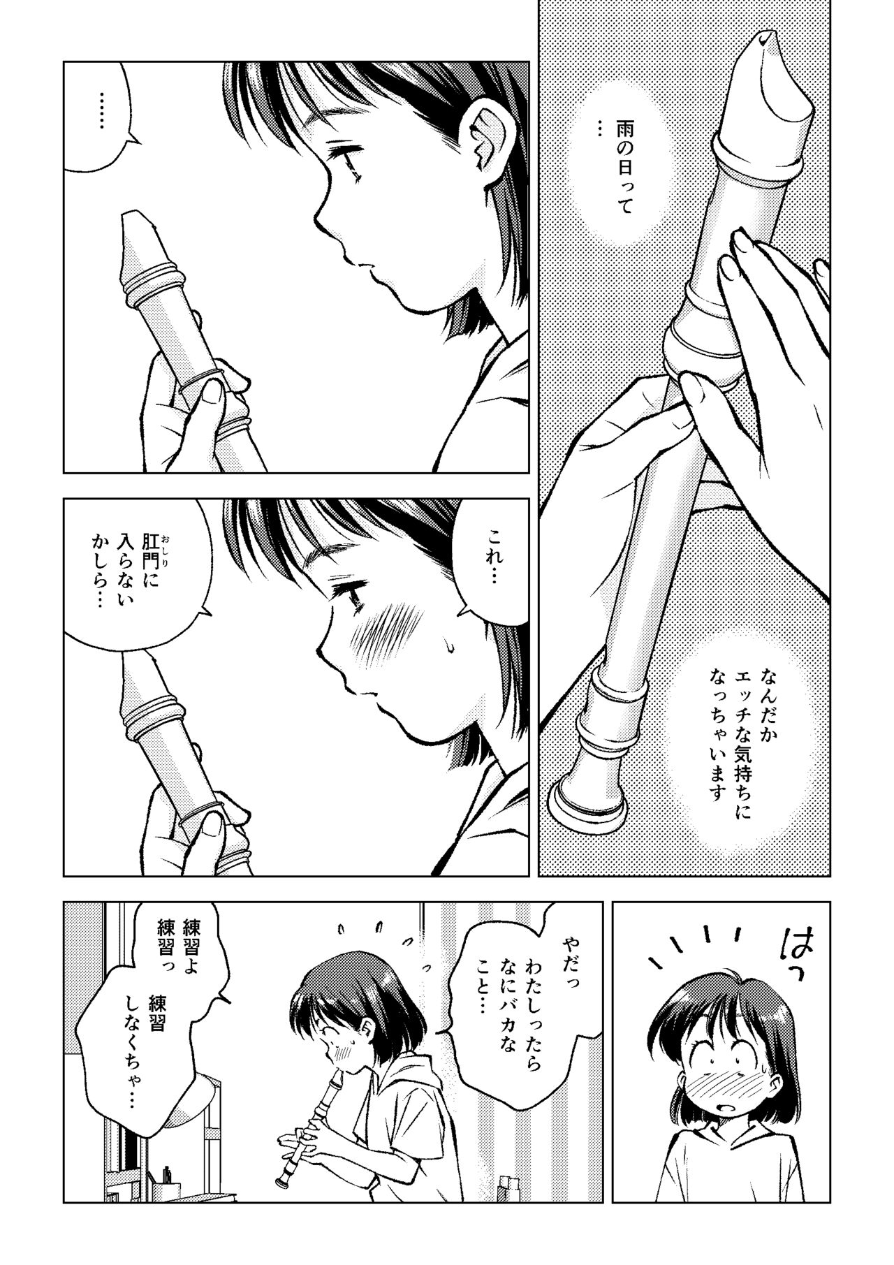 Okada-san no Shippo page 3 full