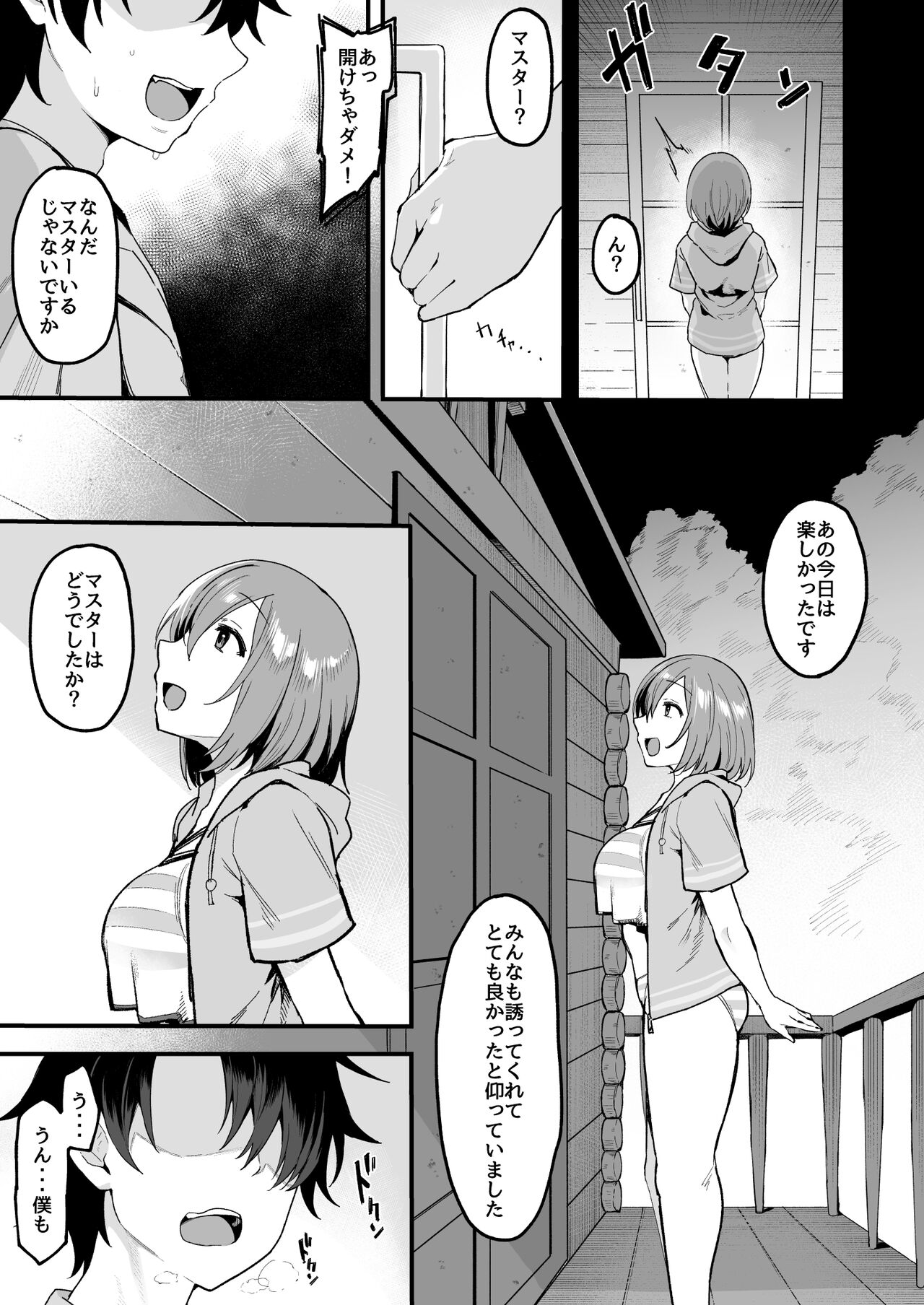 Musashi-chan to Himitsu no Nettaiya page 12 full