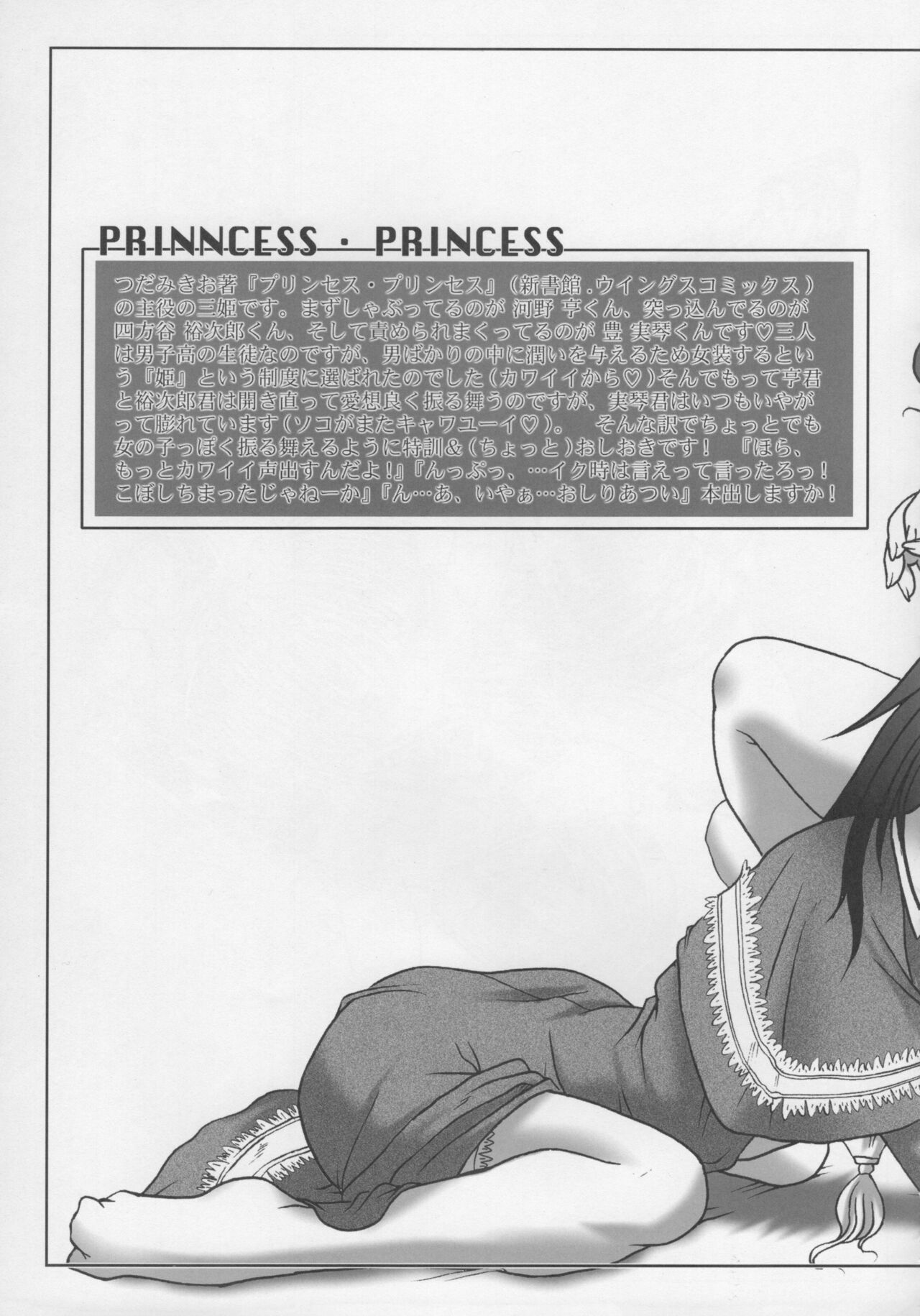 SHEMALELOVERS Vol.7 page 12 full