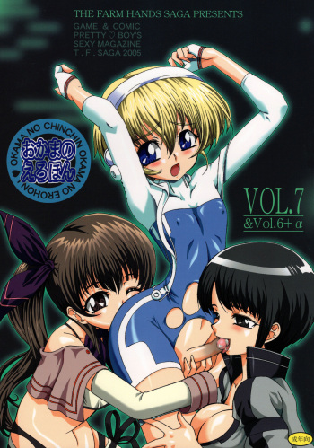 [Kosakunin Retsuden!! (Kan Koromoya)] SHEMALELOVERS Vol.7 cover