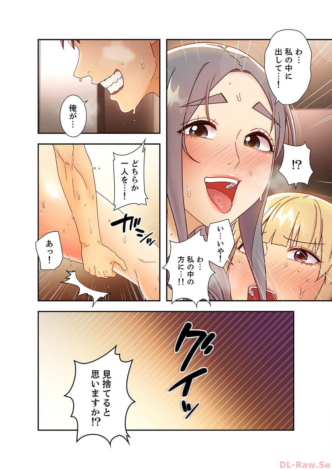 Harem x Harem 5 page 12 full