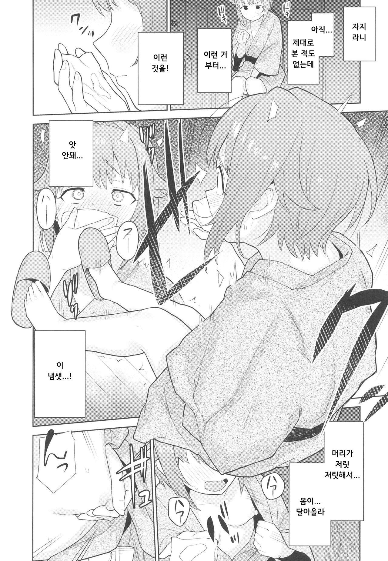 Accent Circonflexe 3 page 10 full