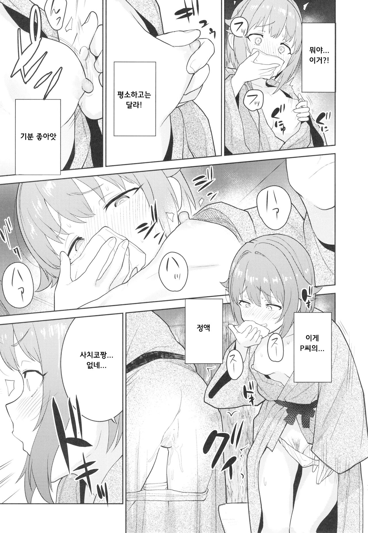 Accent Circonflexe 3 page 11 full