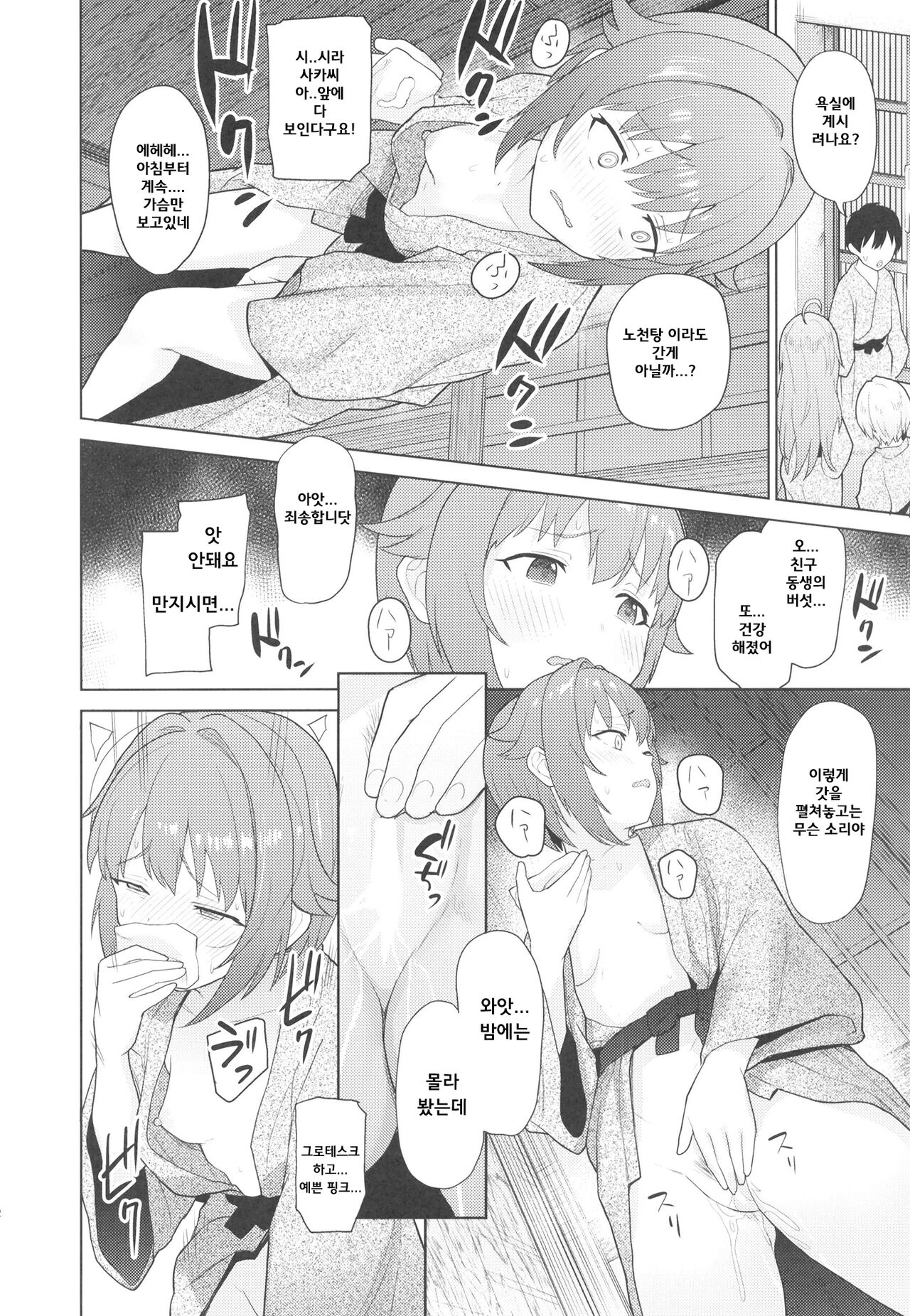 Accent Circonflexe 3 page 12 full