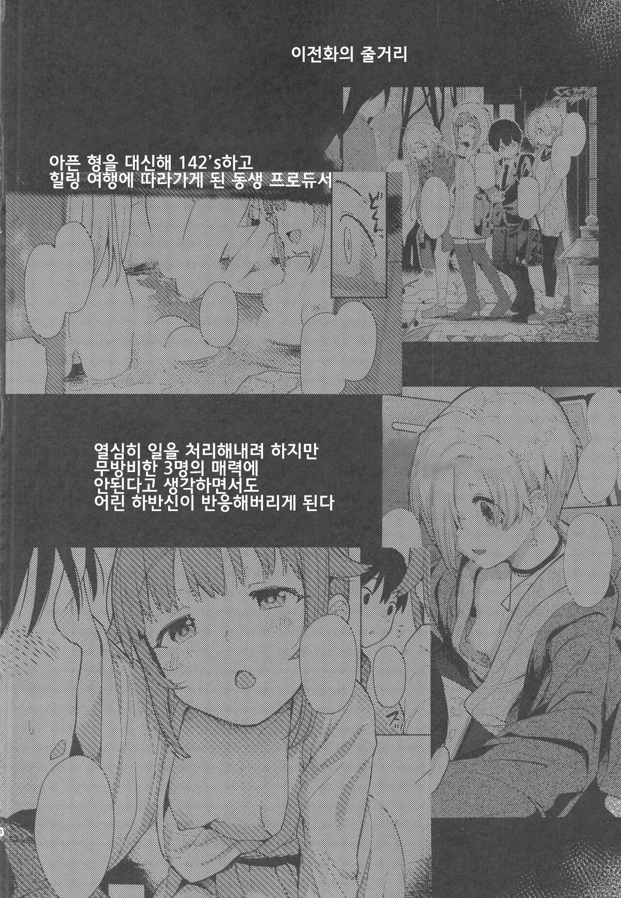 Accent Circonflexe 3 page 4 full