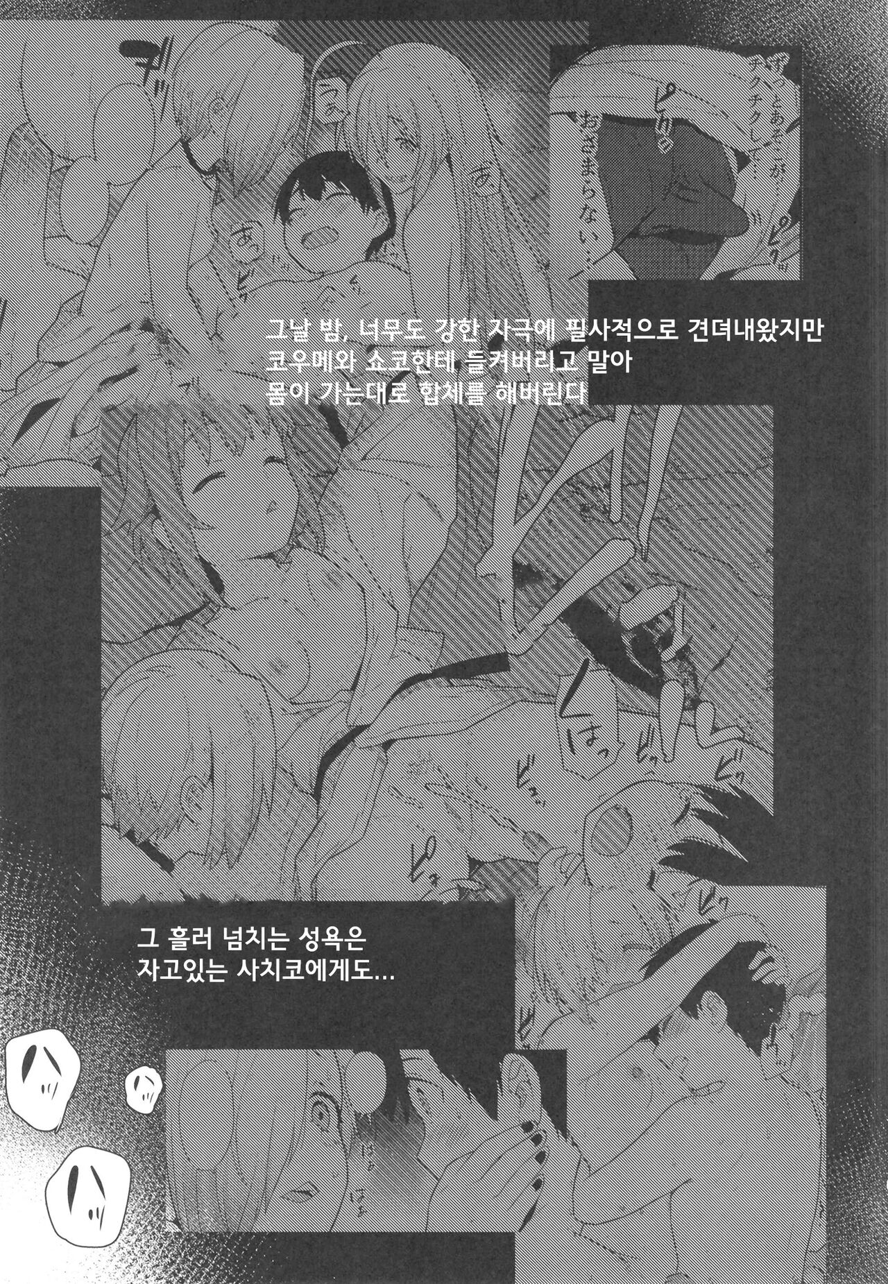 Accent Circonflexe 3 page 5 full