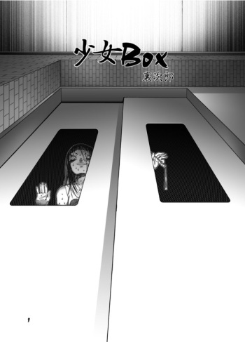 [Sugiura Jirou] Shoujo BOX cover